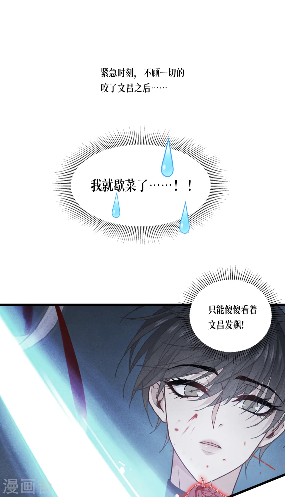 第33话 这，就是眷属3