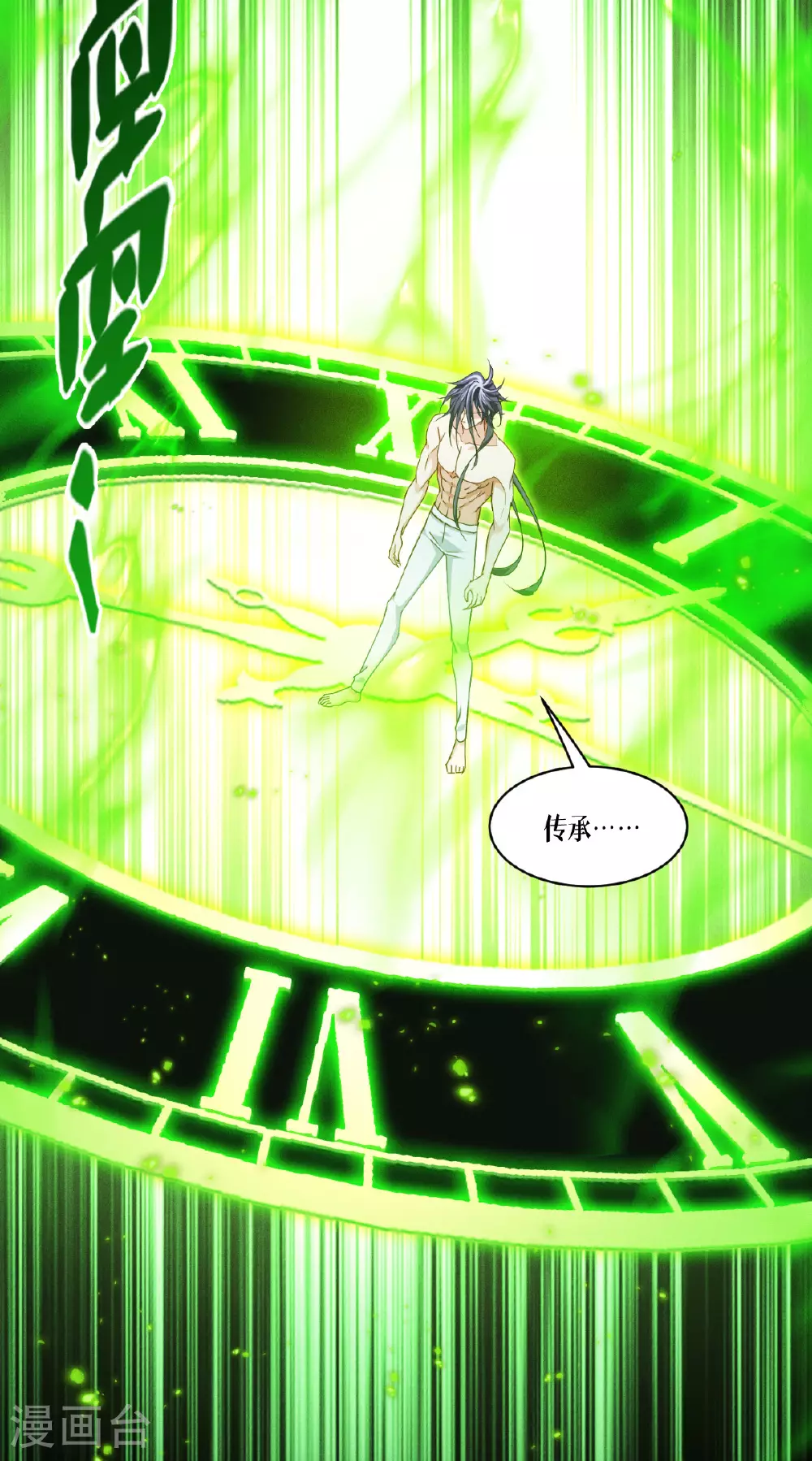 第84话 第二扇门2