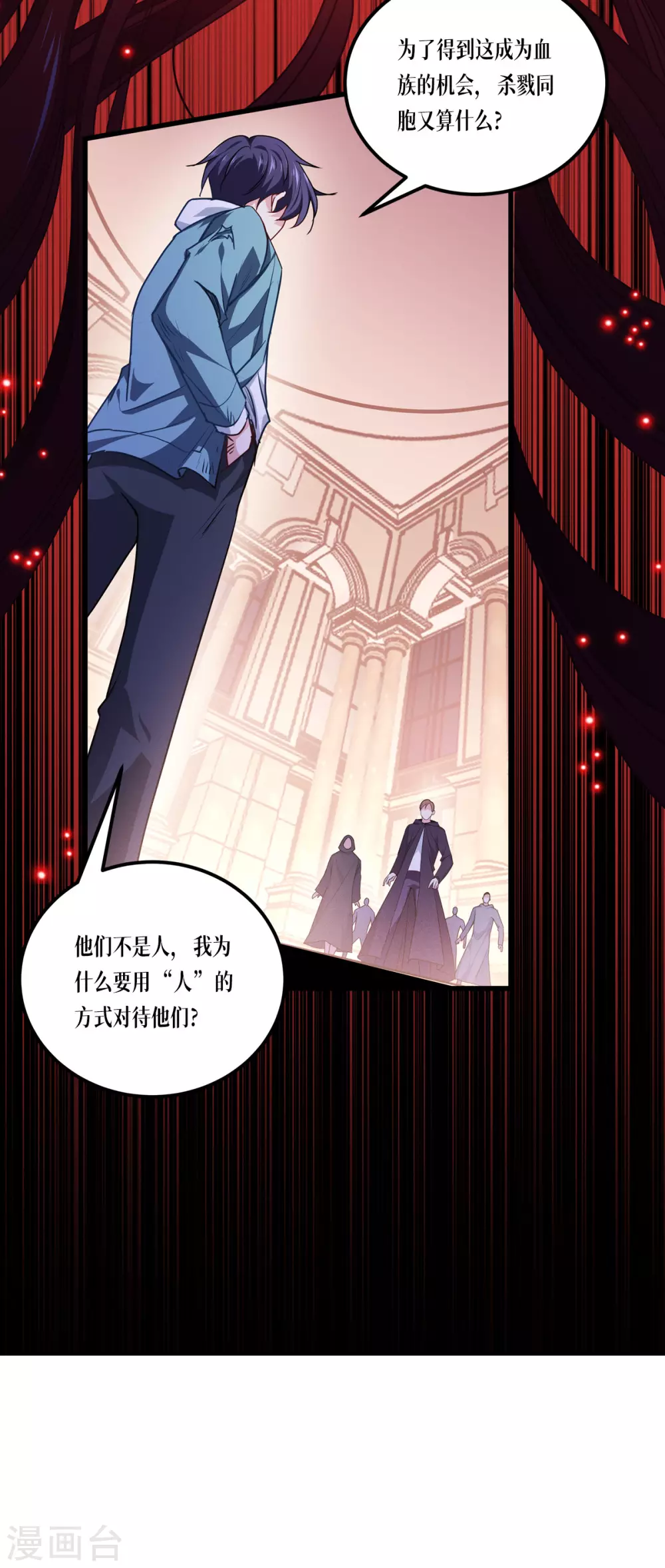 第11话 不做人10