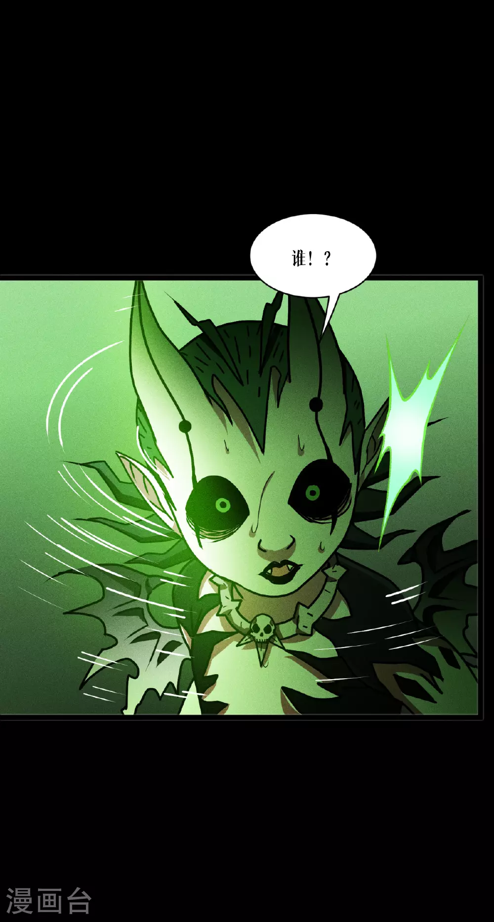 第85话 时间的操纵者34