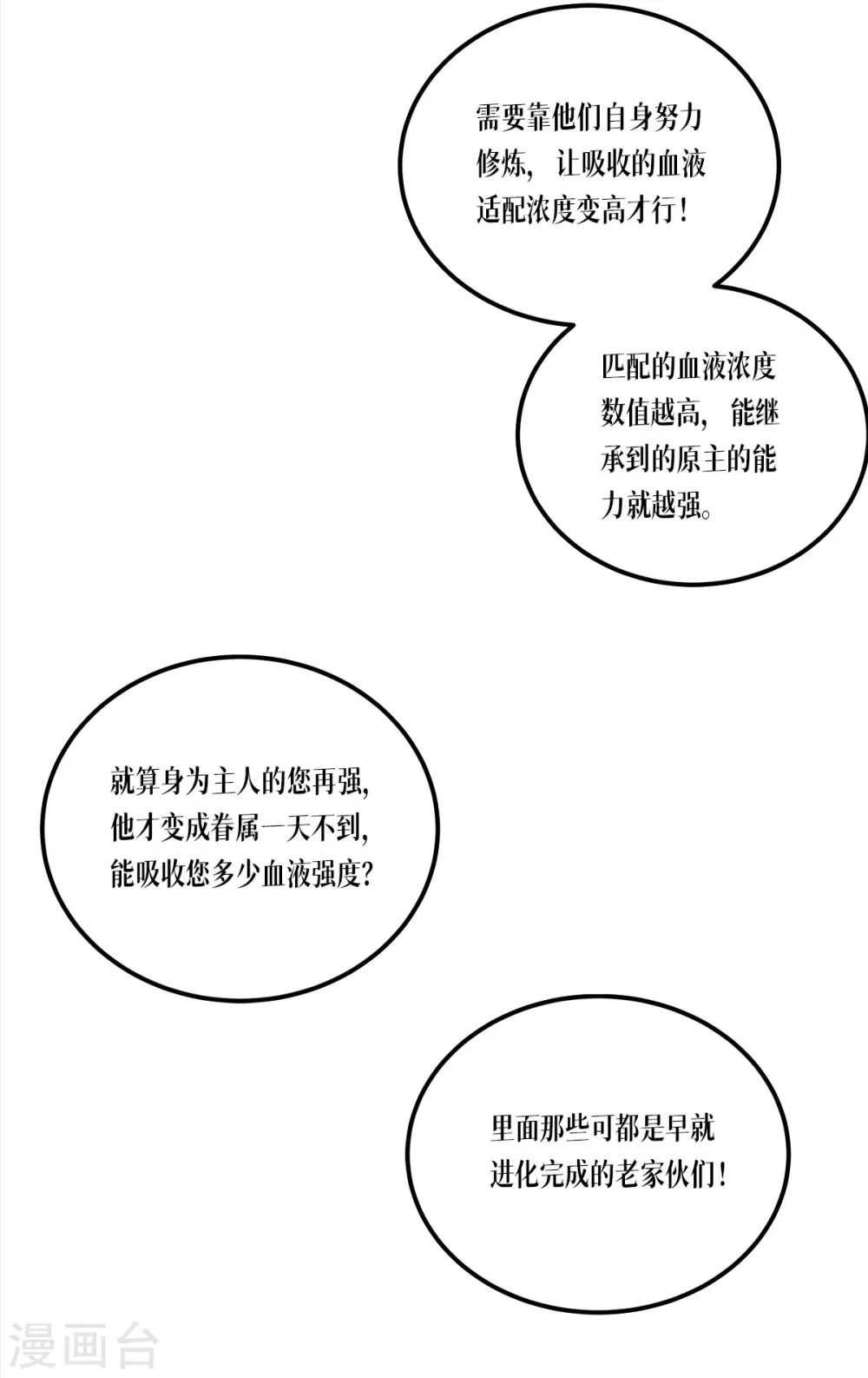 第25话 是王者！16