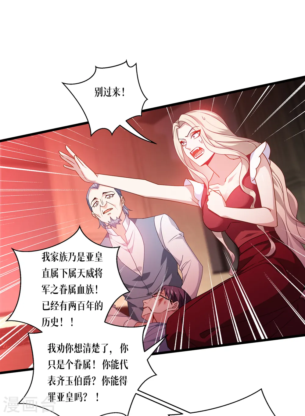 第30话 出乎意料10