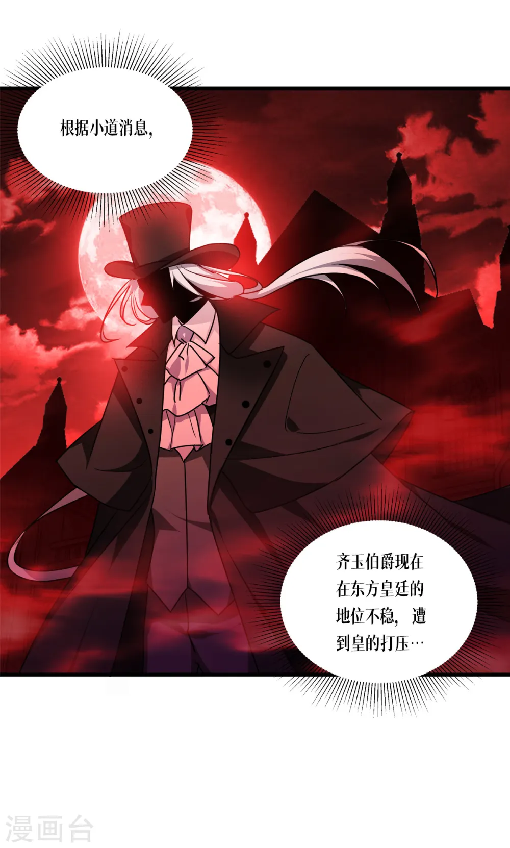 第25话 是王者！8