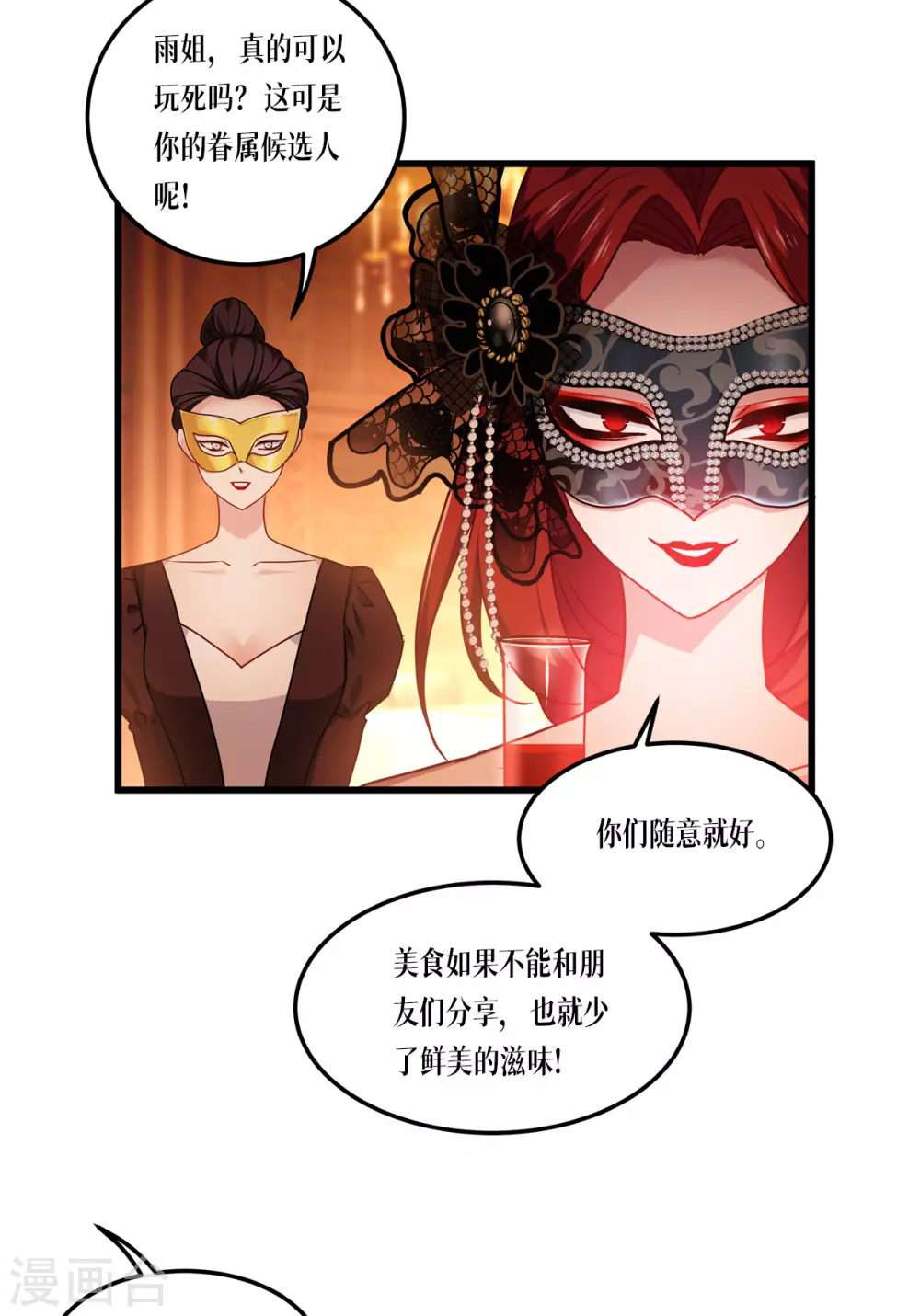 第19话 抓到你了8