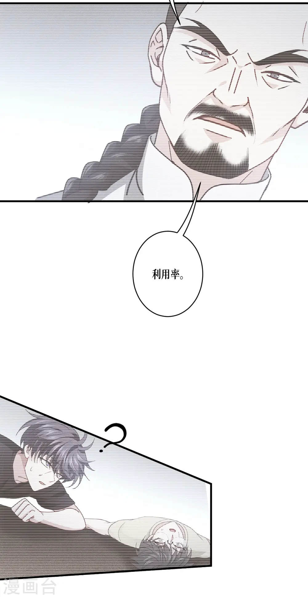 第63话 清除！燃烧！27