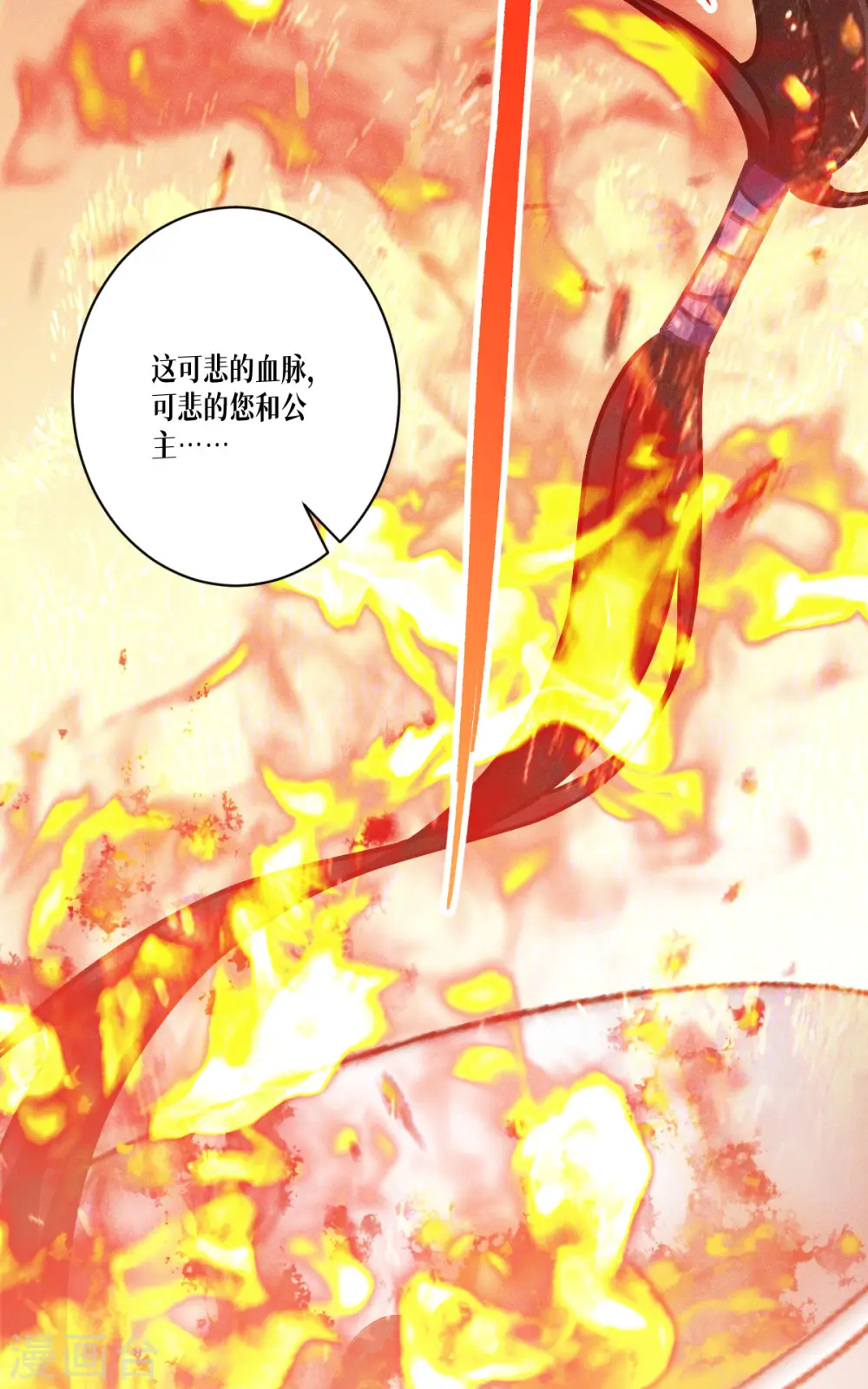 第56话 熟悉的香味7