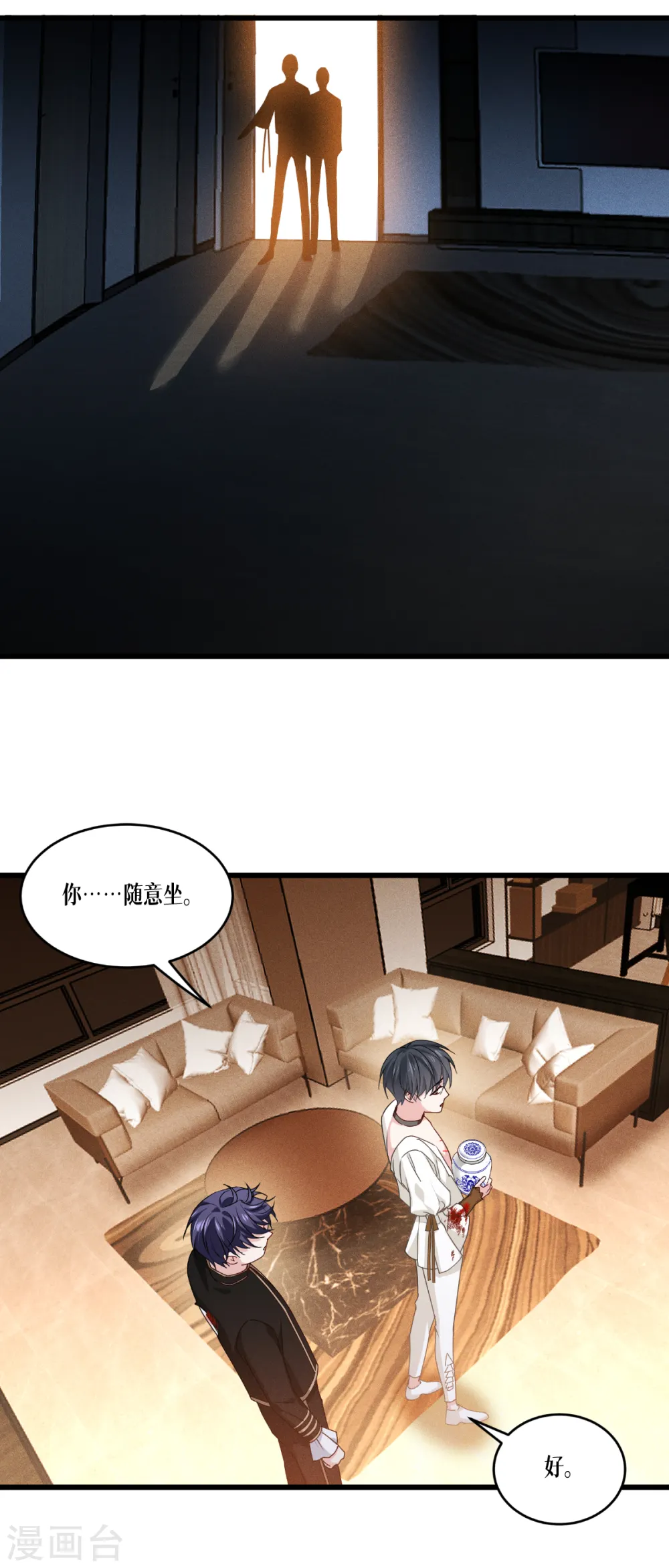 第34话 复仇的力量18