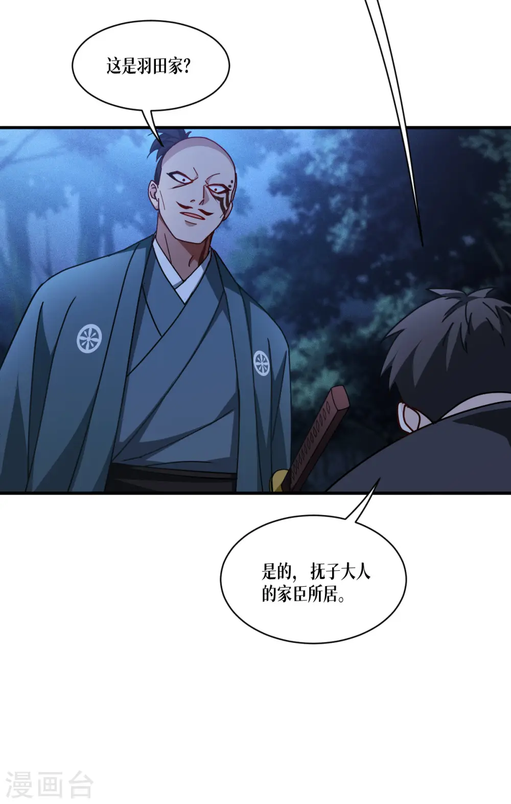 第58话 弱小的代价9