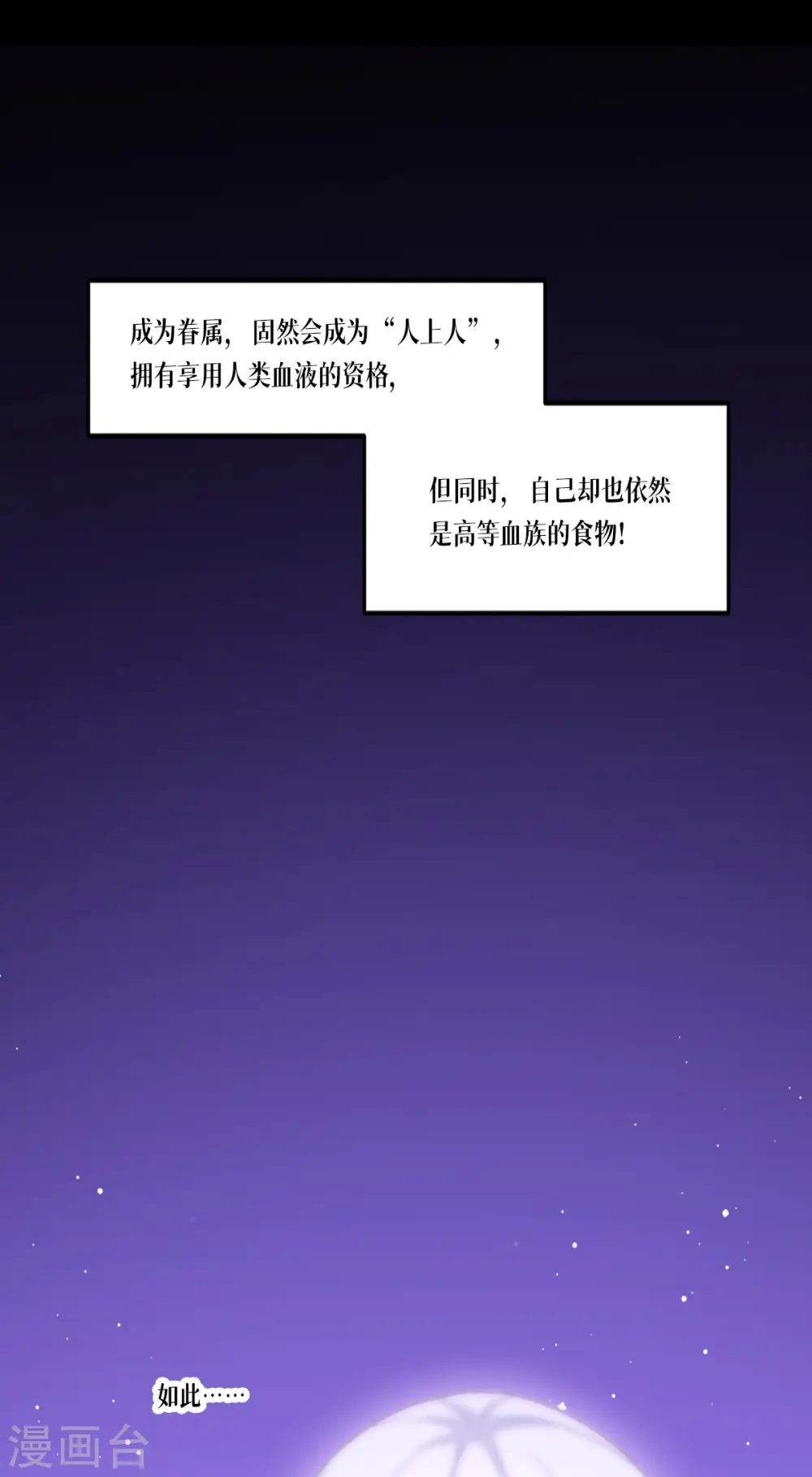 第24话 圣礼47