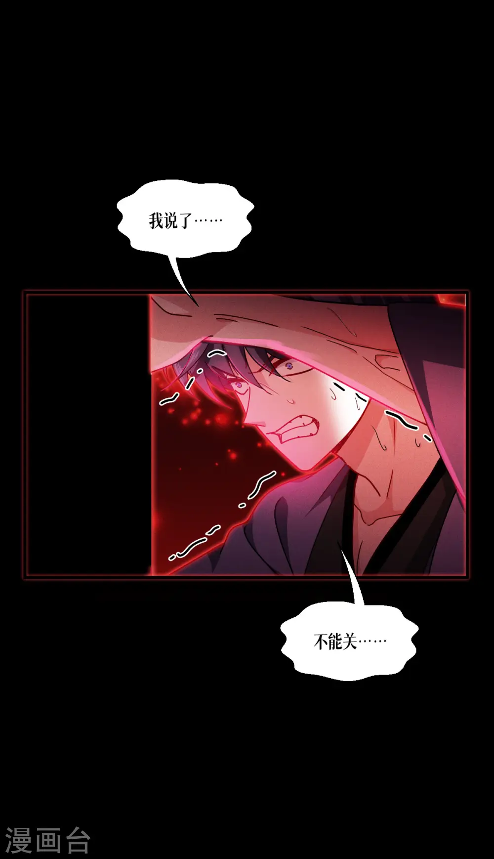 第60话 兽化16