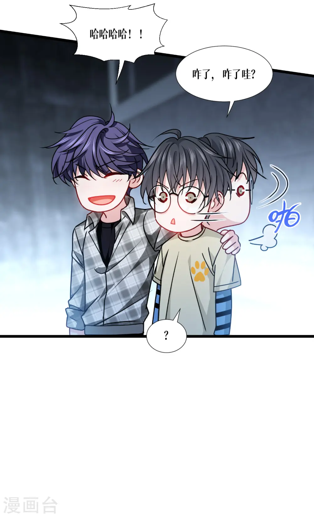 第41话 哈哈哈哈！47