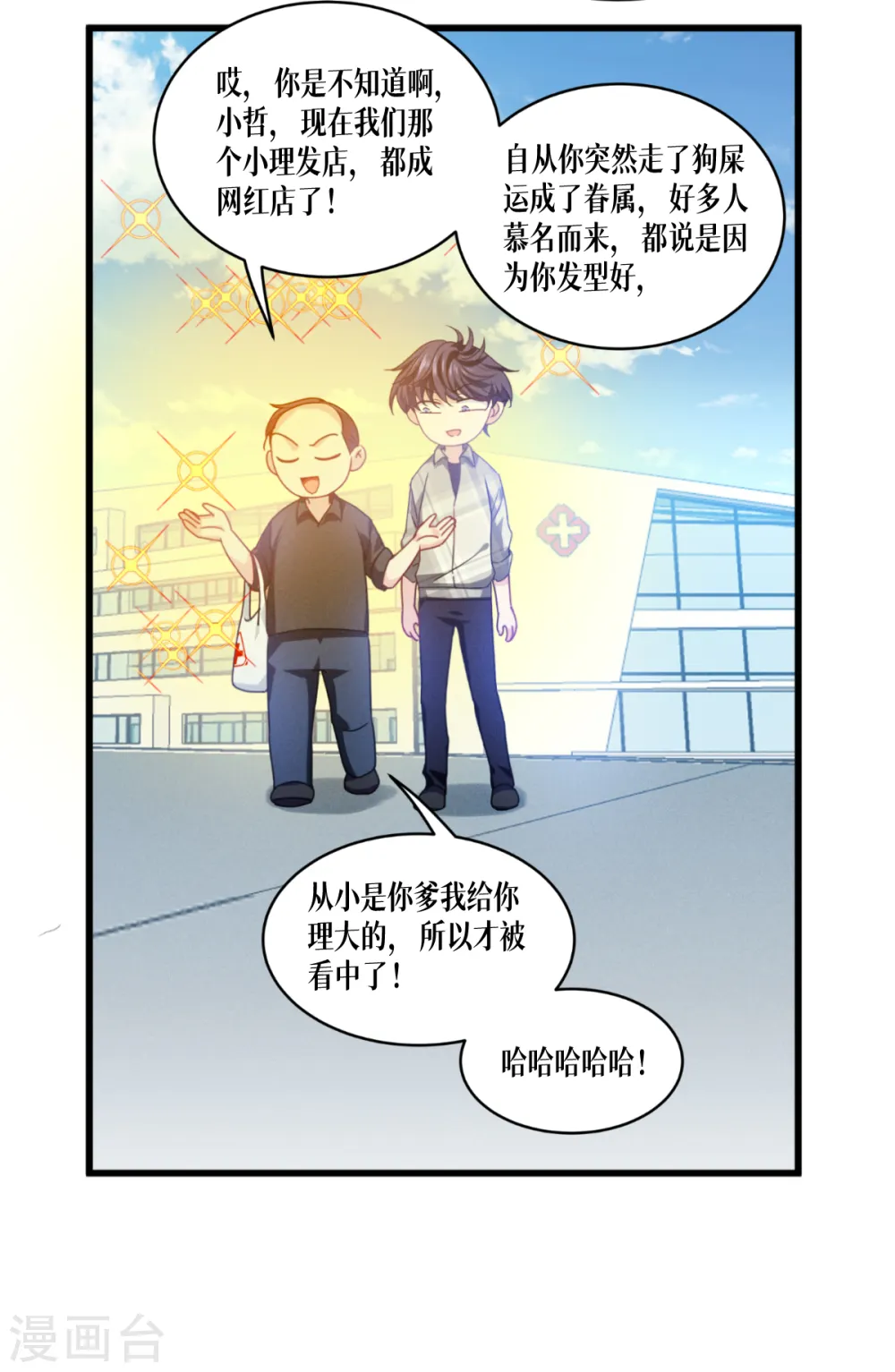 第36话 要节制14
