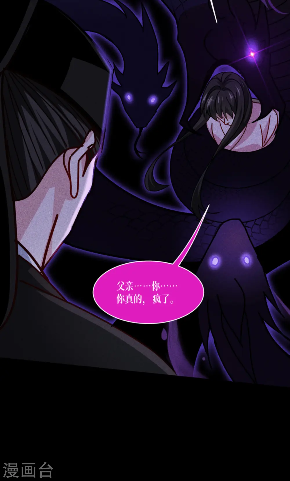 第67话 宿命对决39