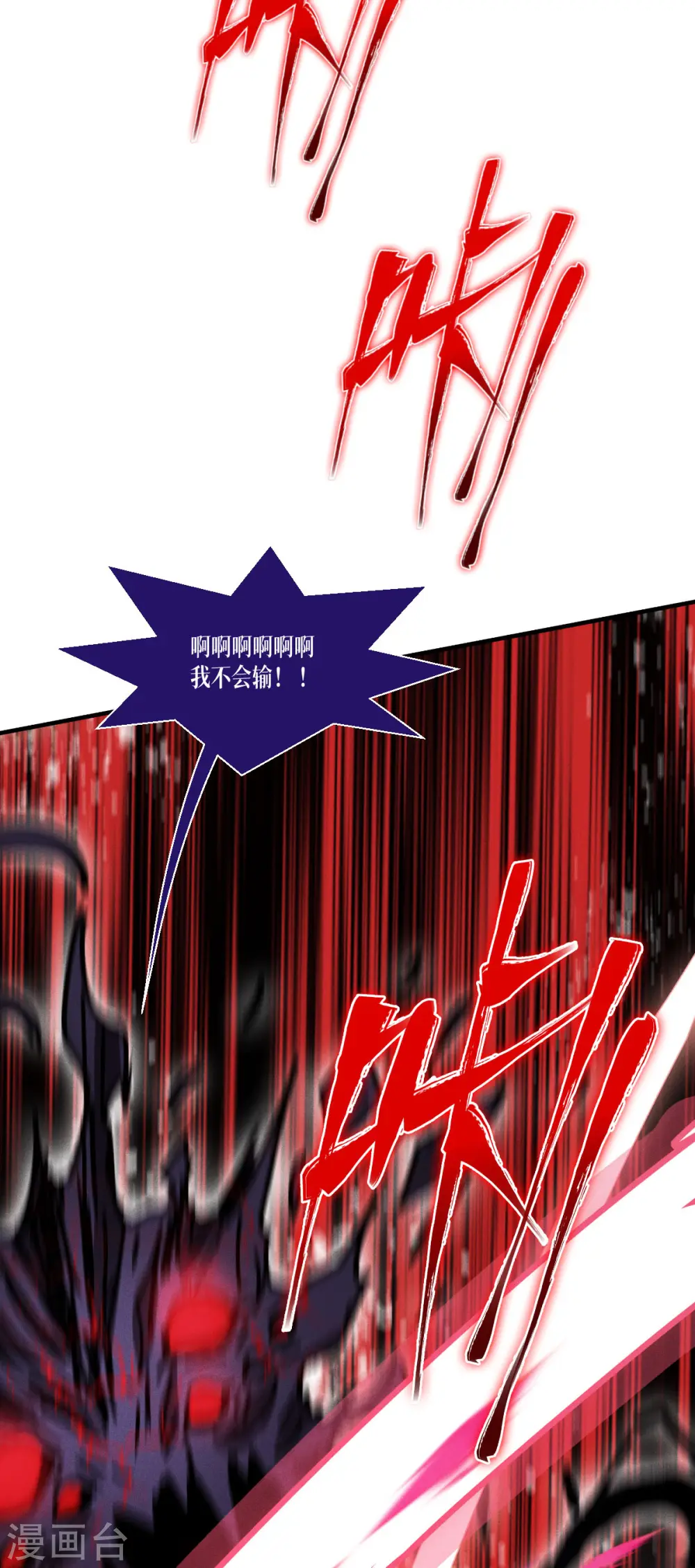 第70话 最后的对决23