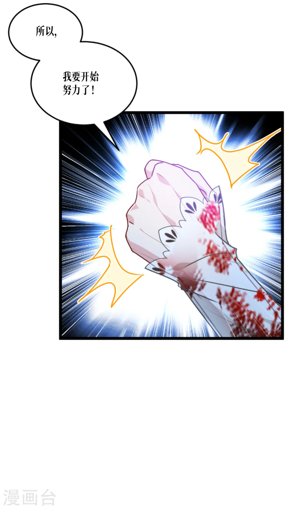 第35话 要变强5