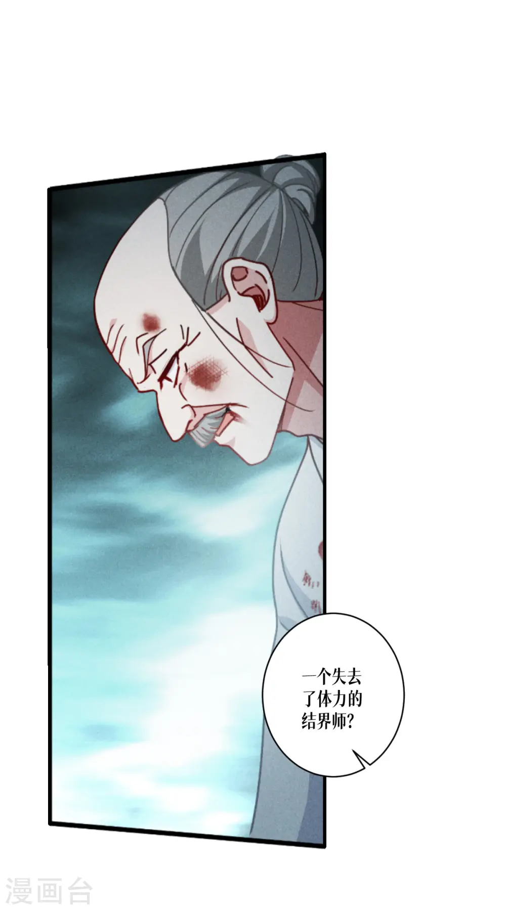 第63话 清除！燃烧！4
