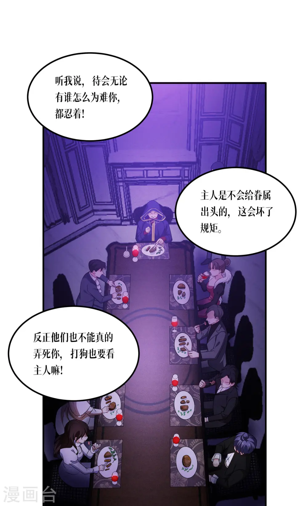 第23话 欢迎来到眷属之夜46