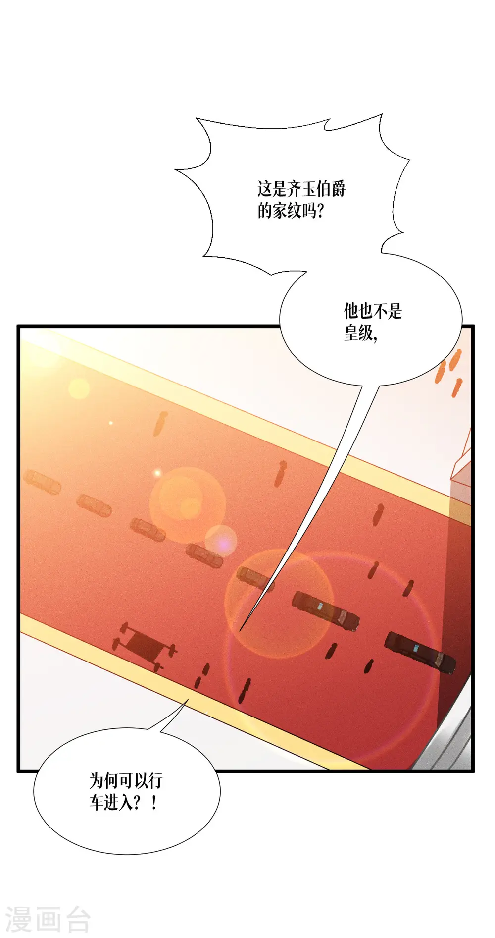 第43话 山雨欲来13