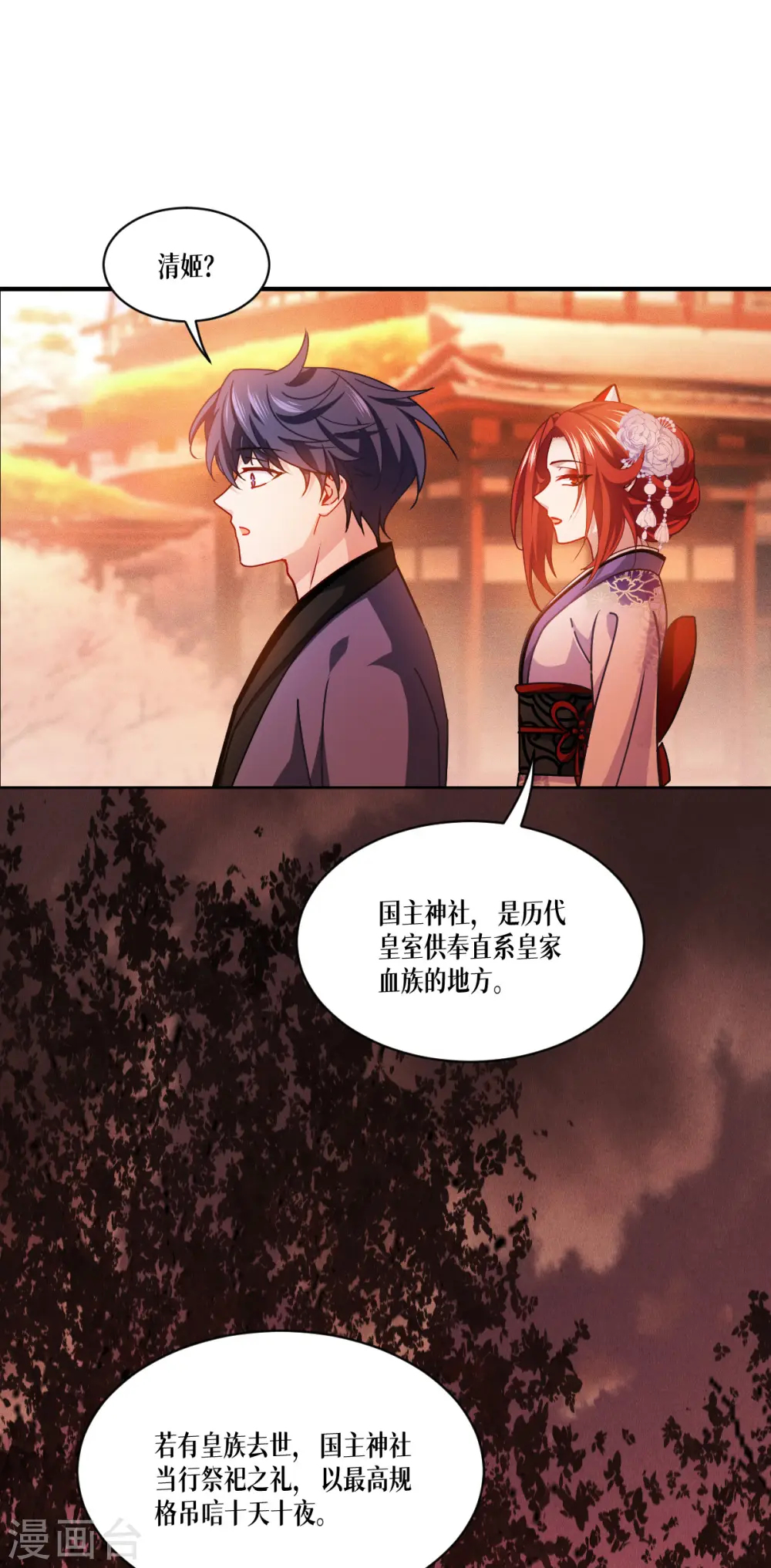 第55话 母亲的家臣32