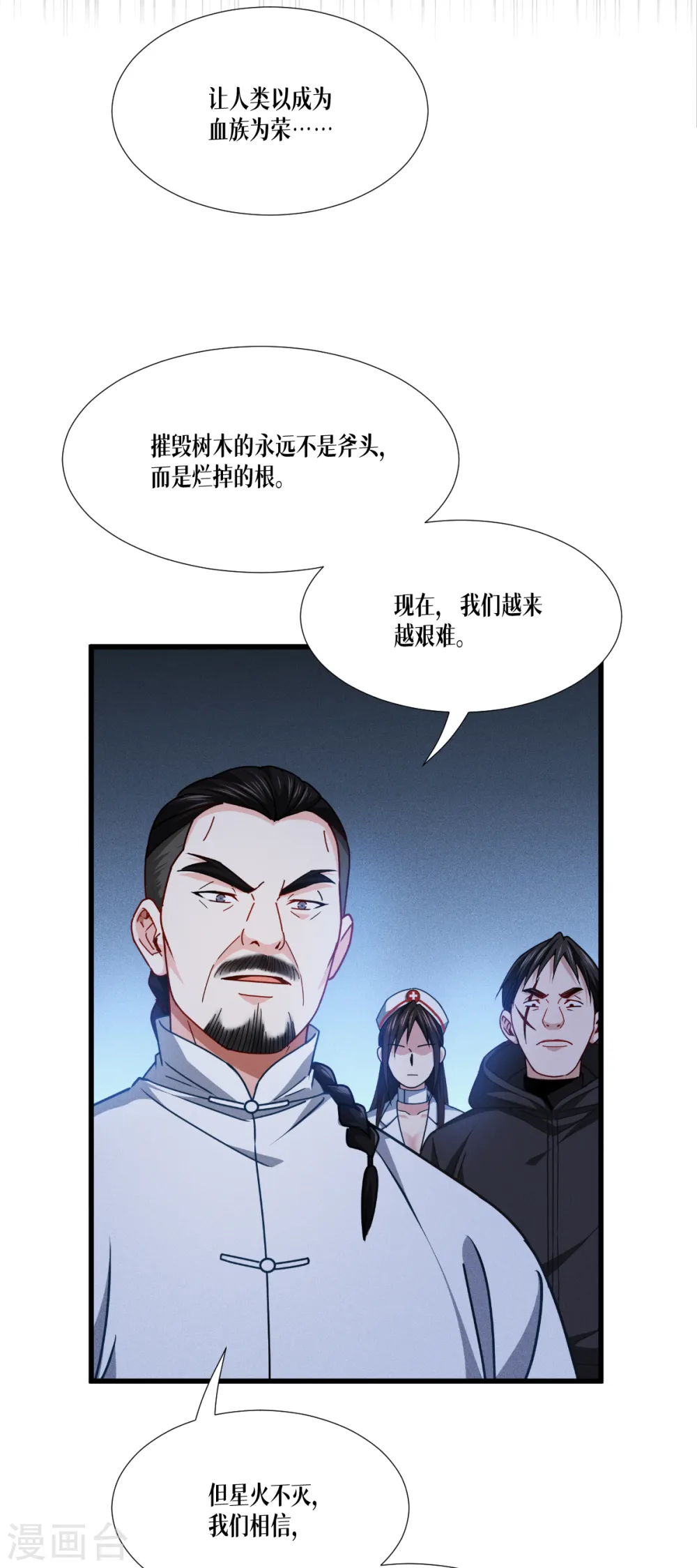 第42话 不破不立4