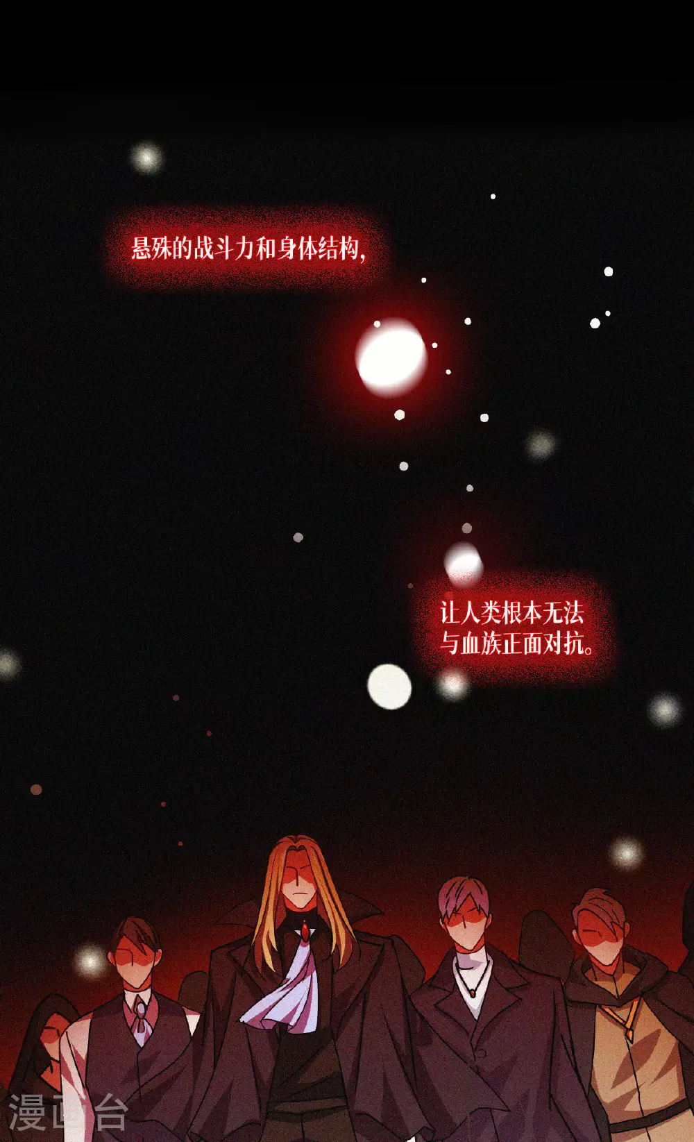 第81话 叛徒46