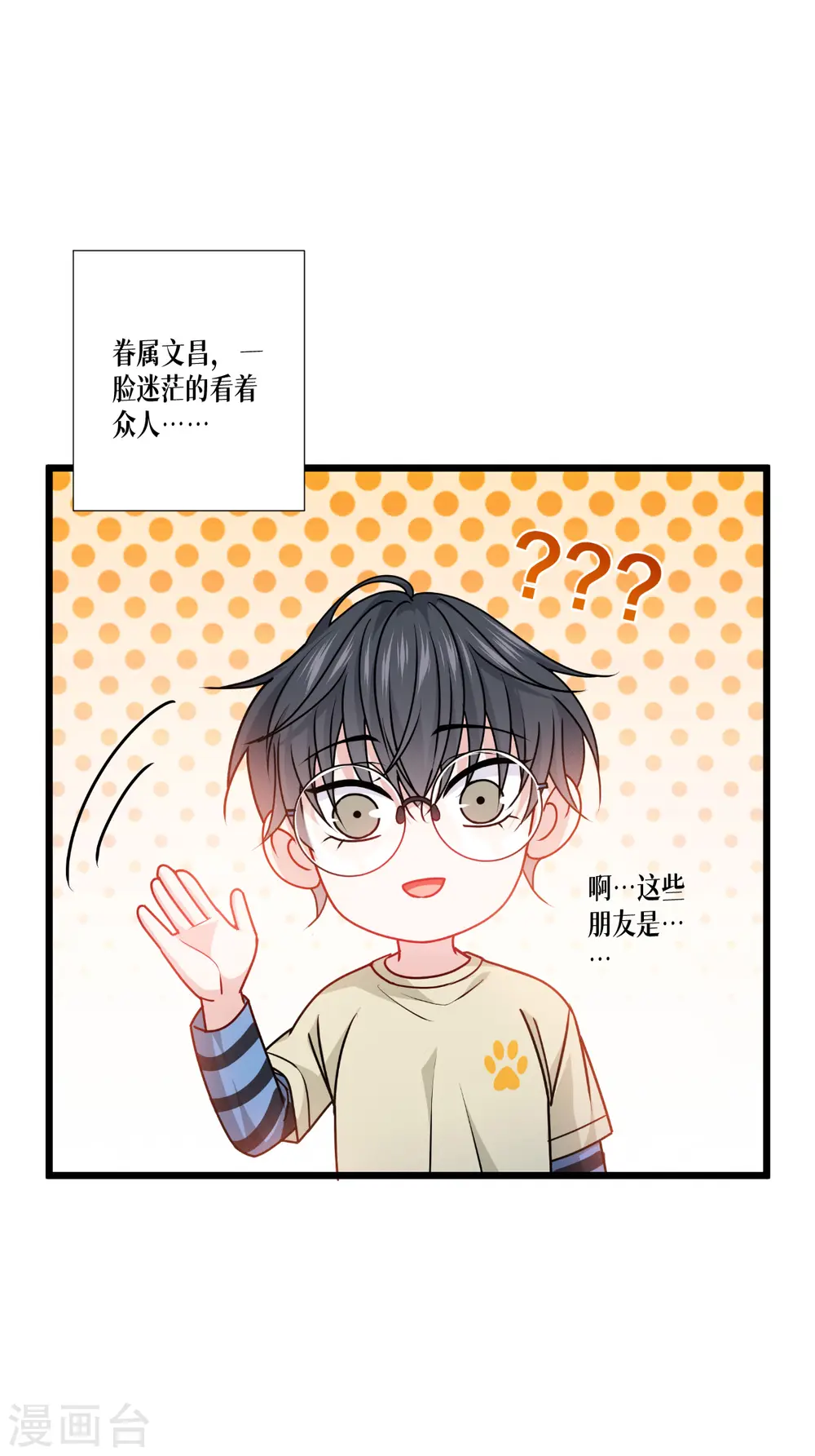 第41话 哈哈哈哈！41