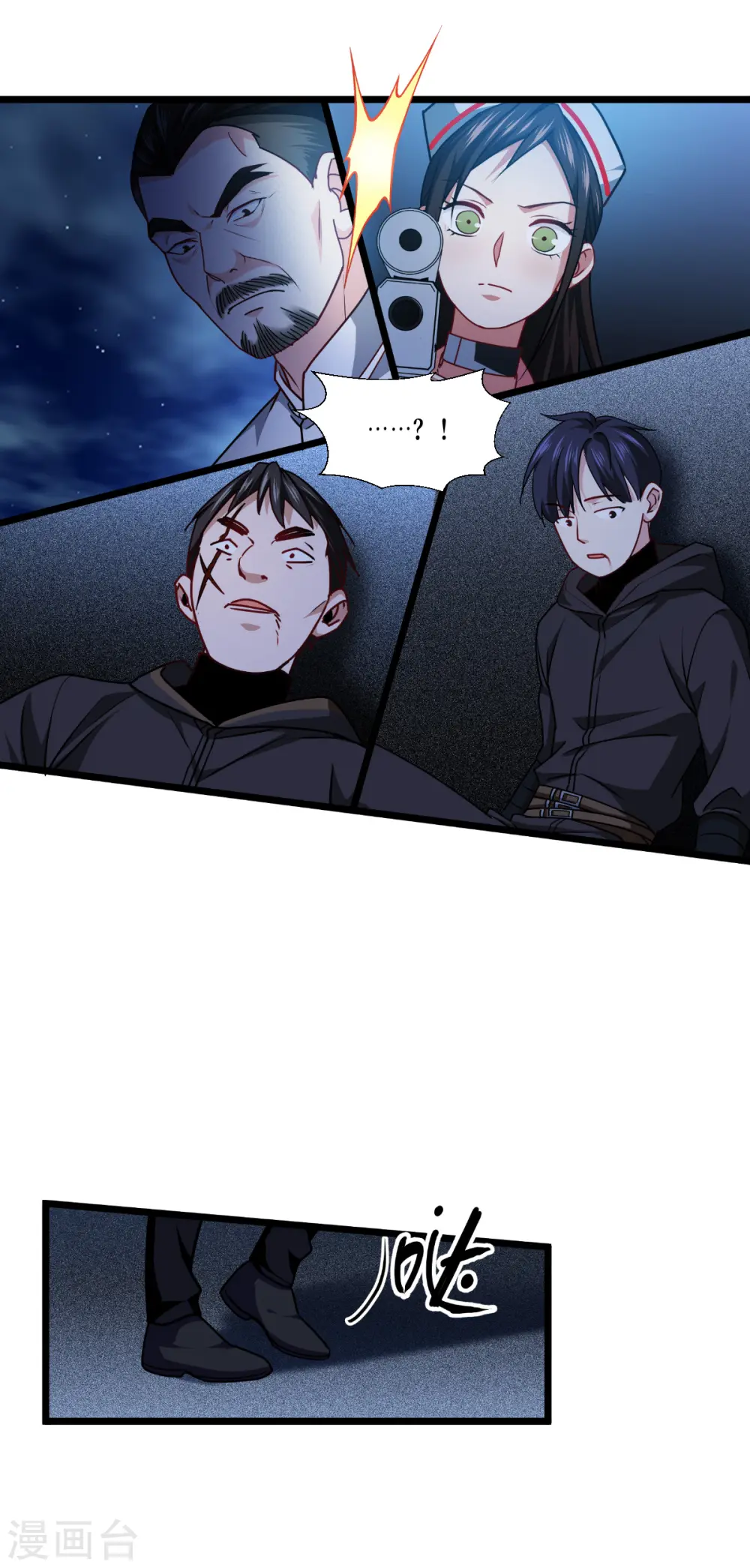 第40话 开枪吧！24