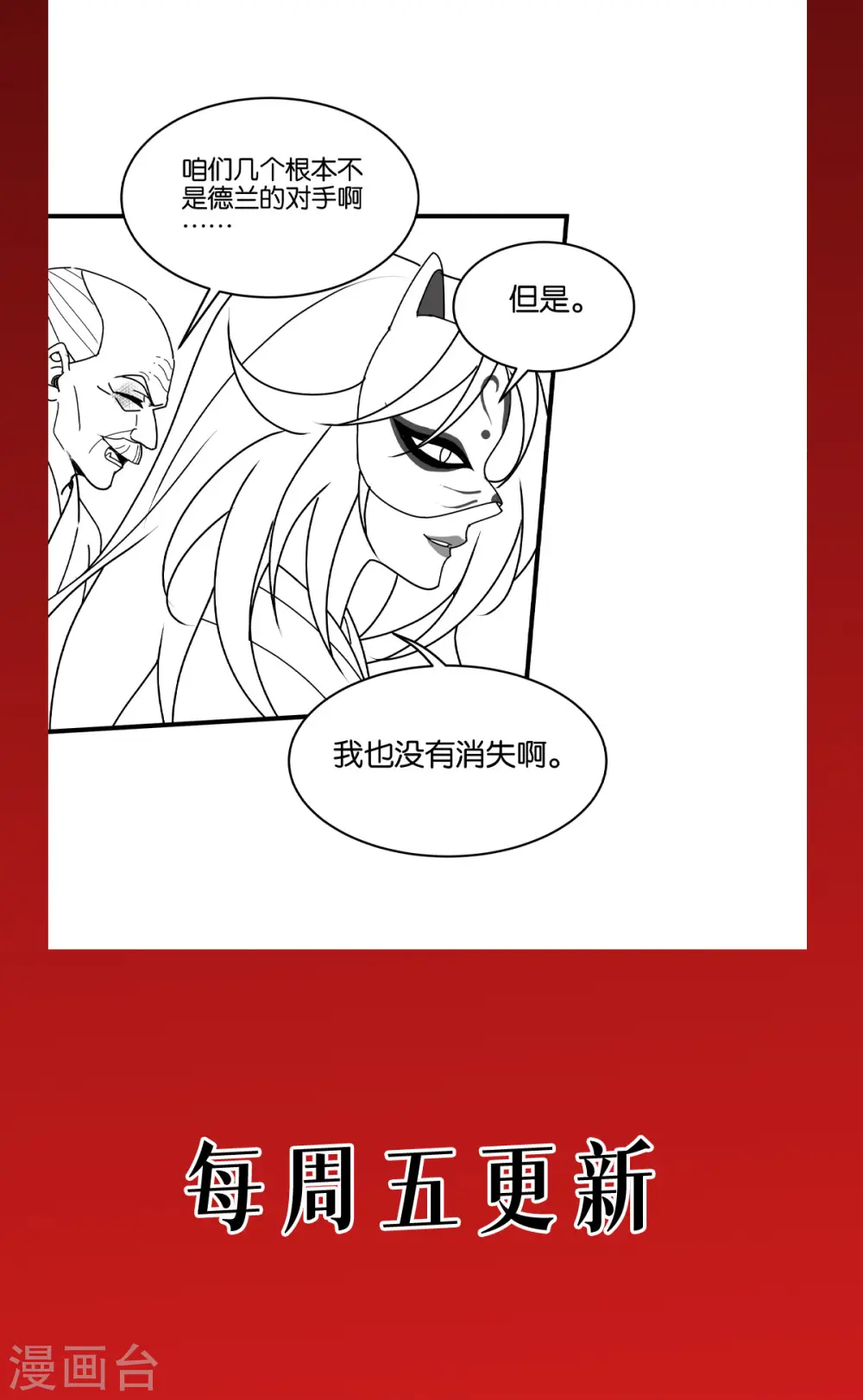 第63话 清除！燃烧！56