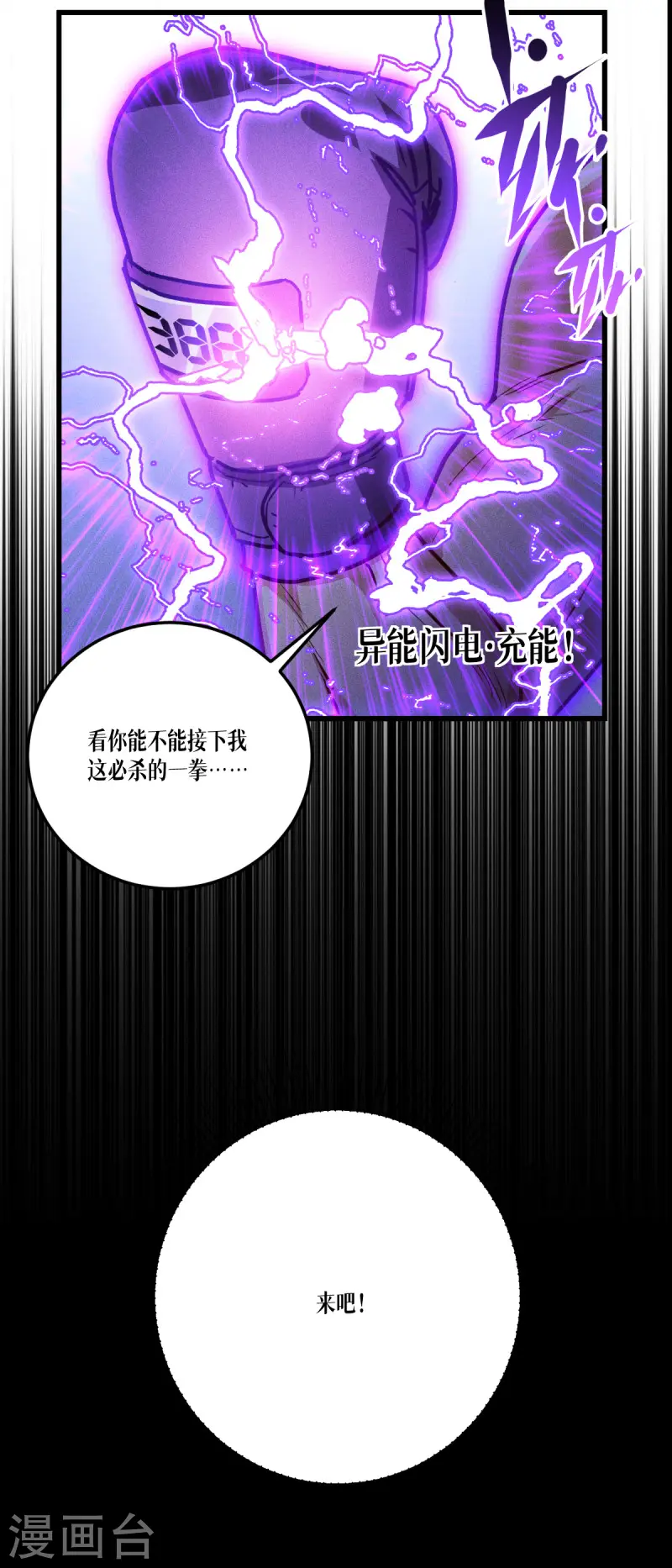 第37话 来打一场36