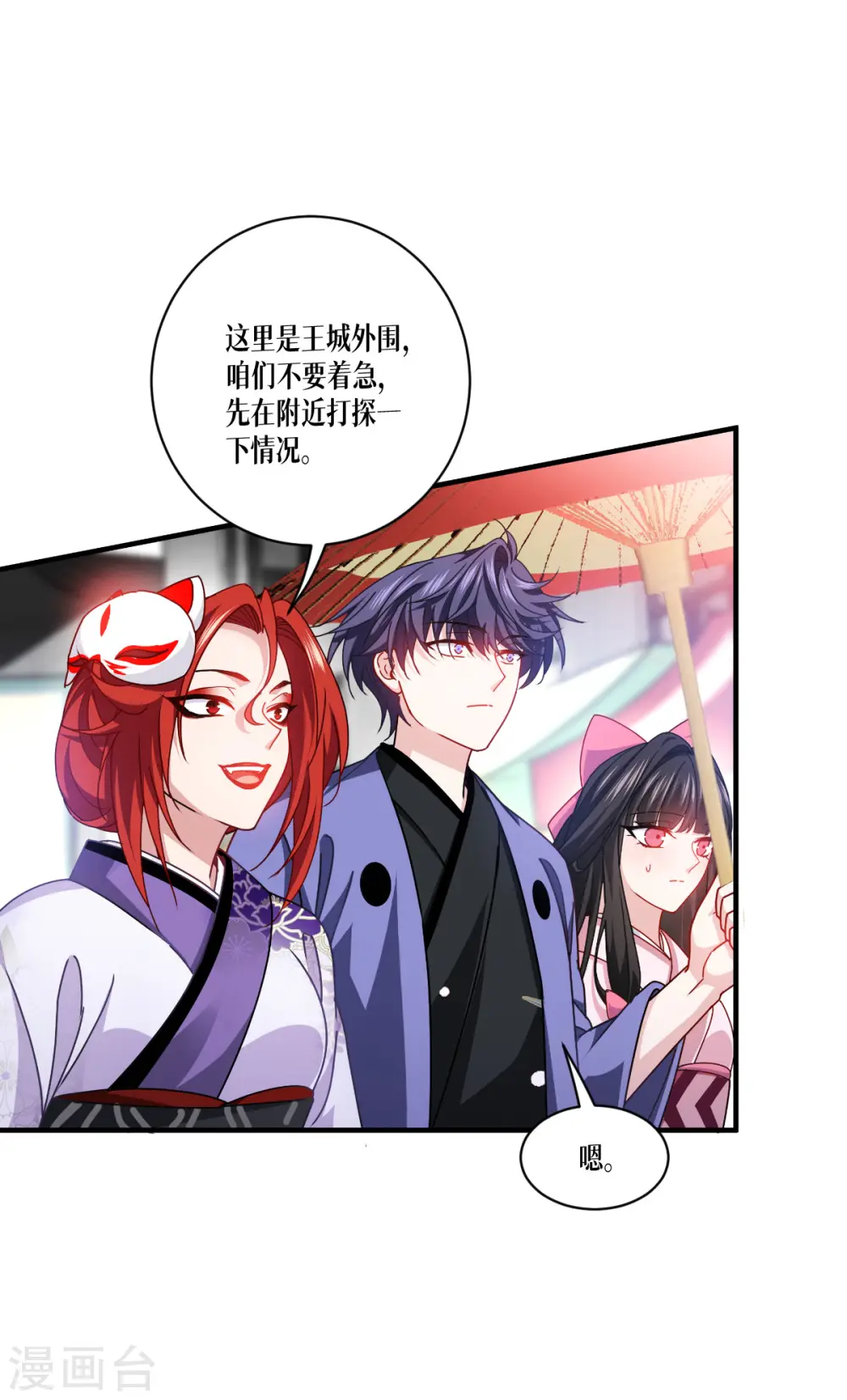 第55话 母亲的家臣25