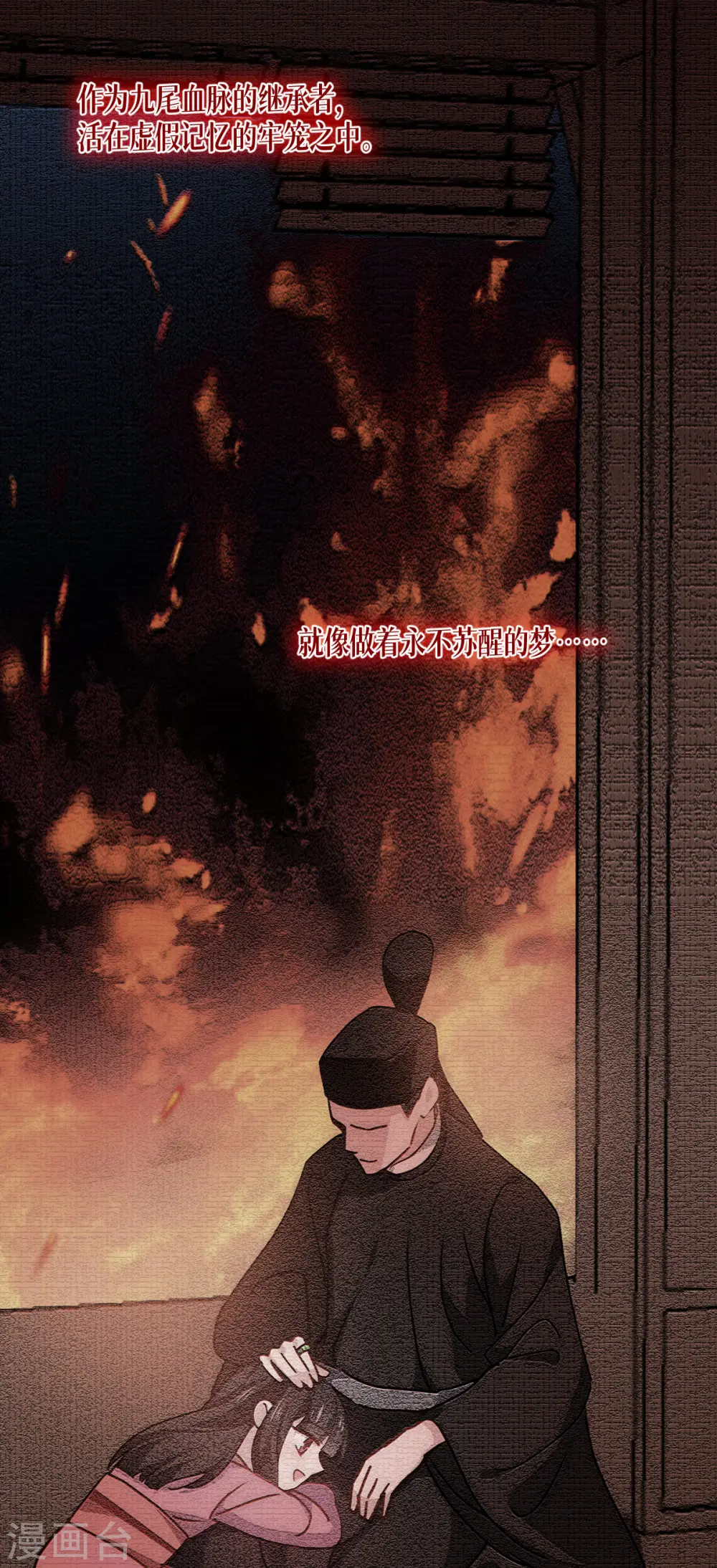 第57话 九尾妖狐17