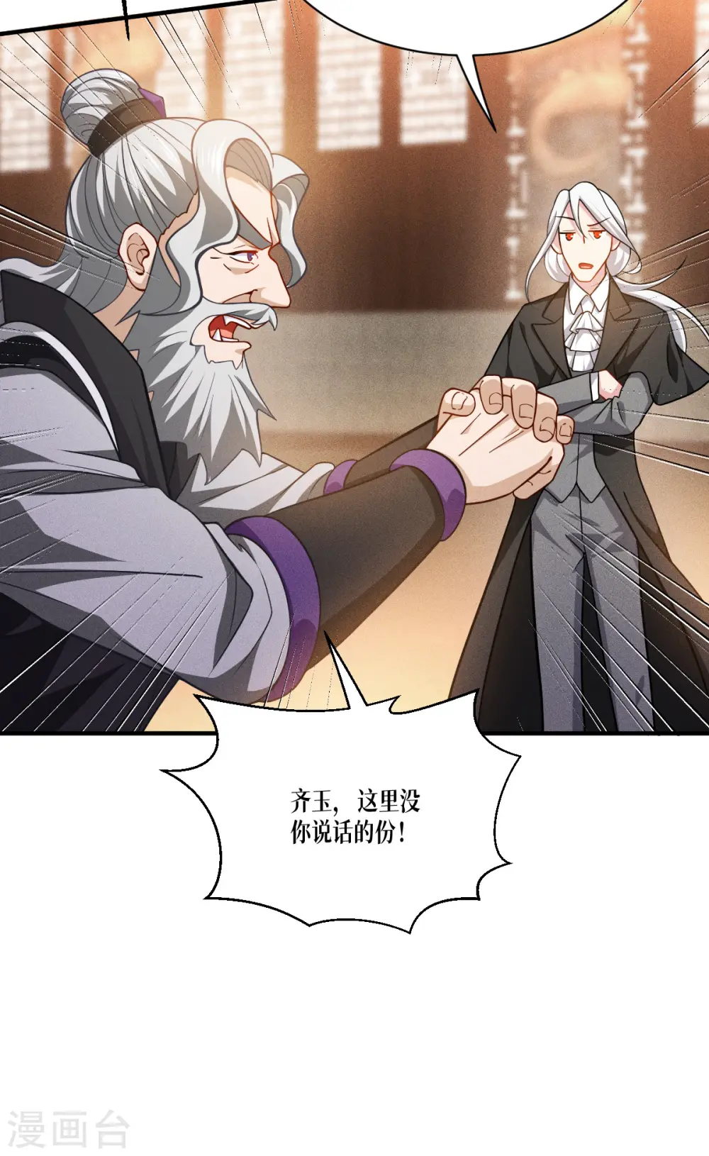 第45话 一滴血液28