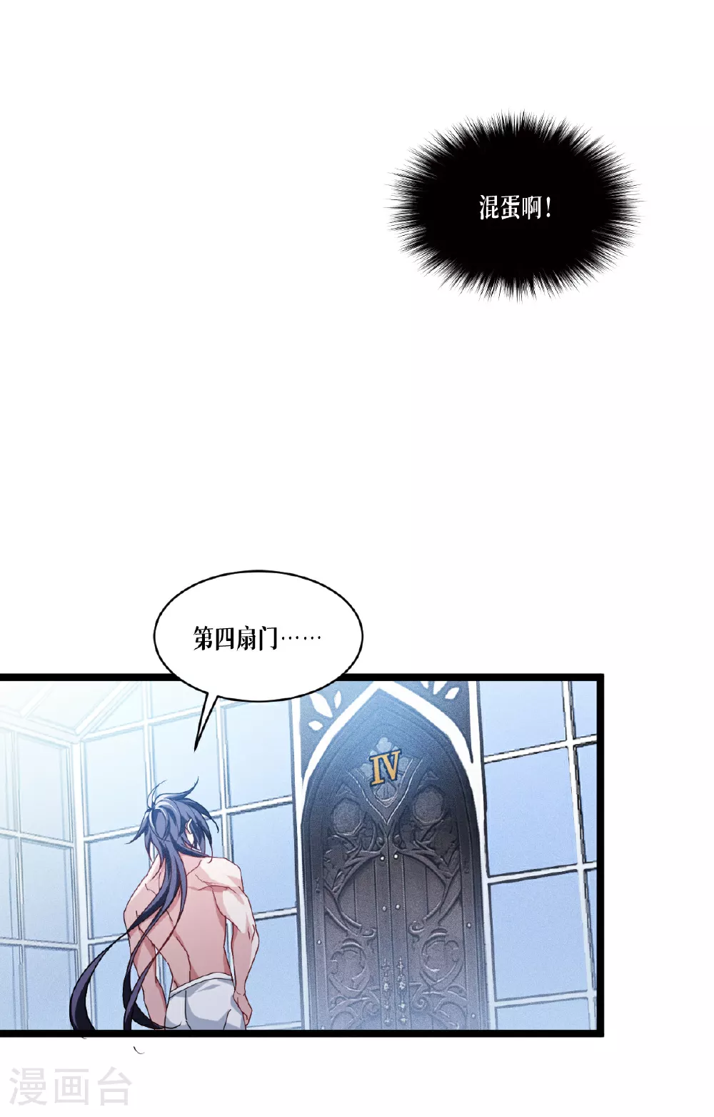 第86话 古战场31