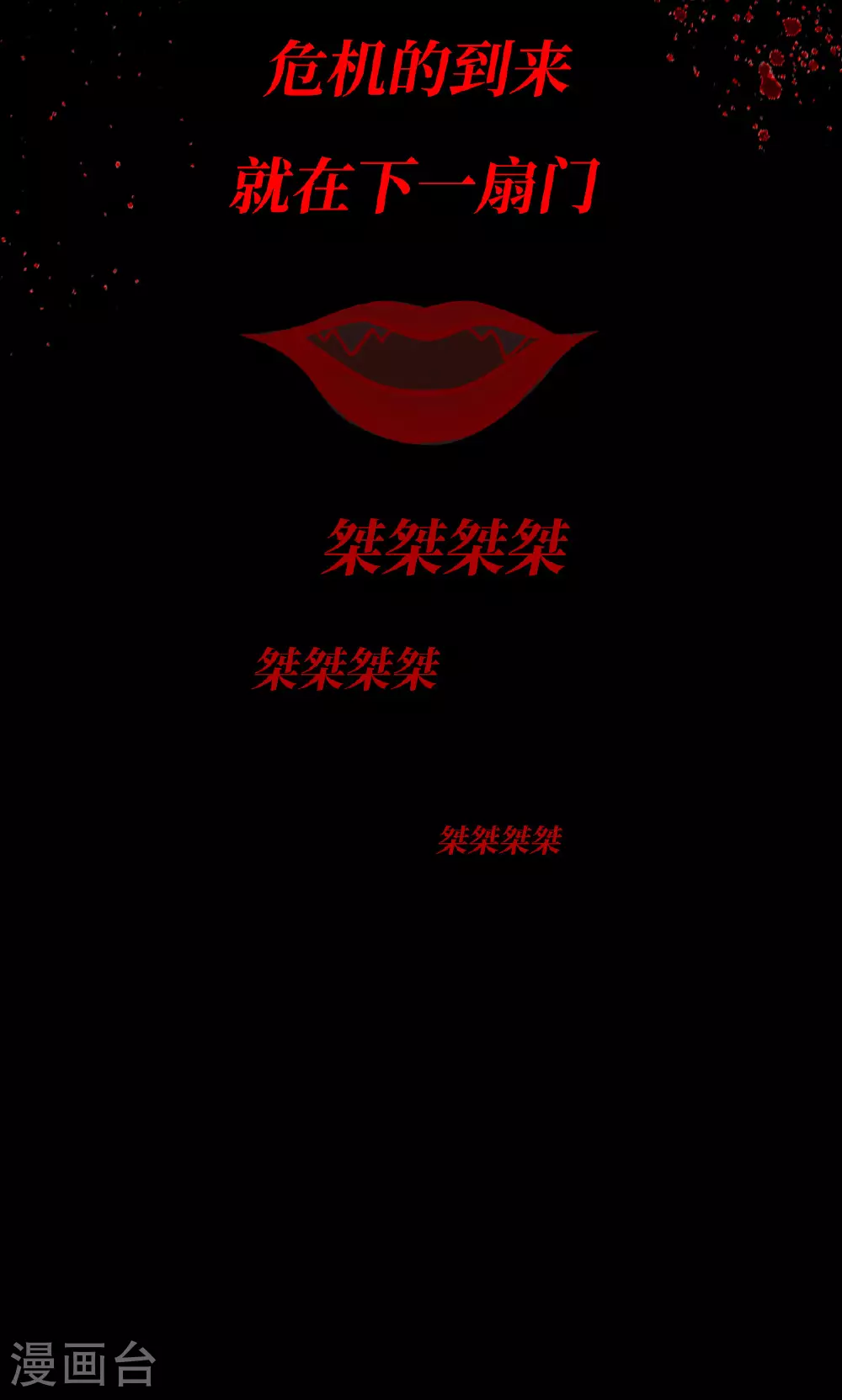 第85话 时间的操纵者57