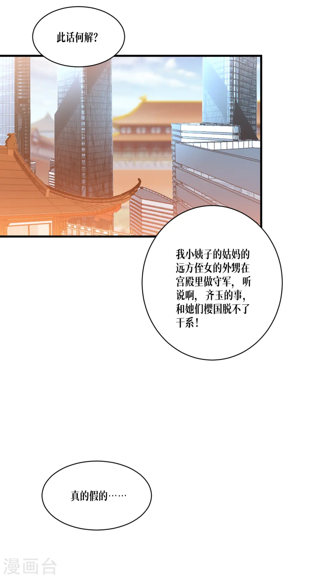 第49话 导火索5