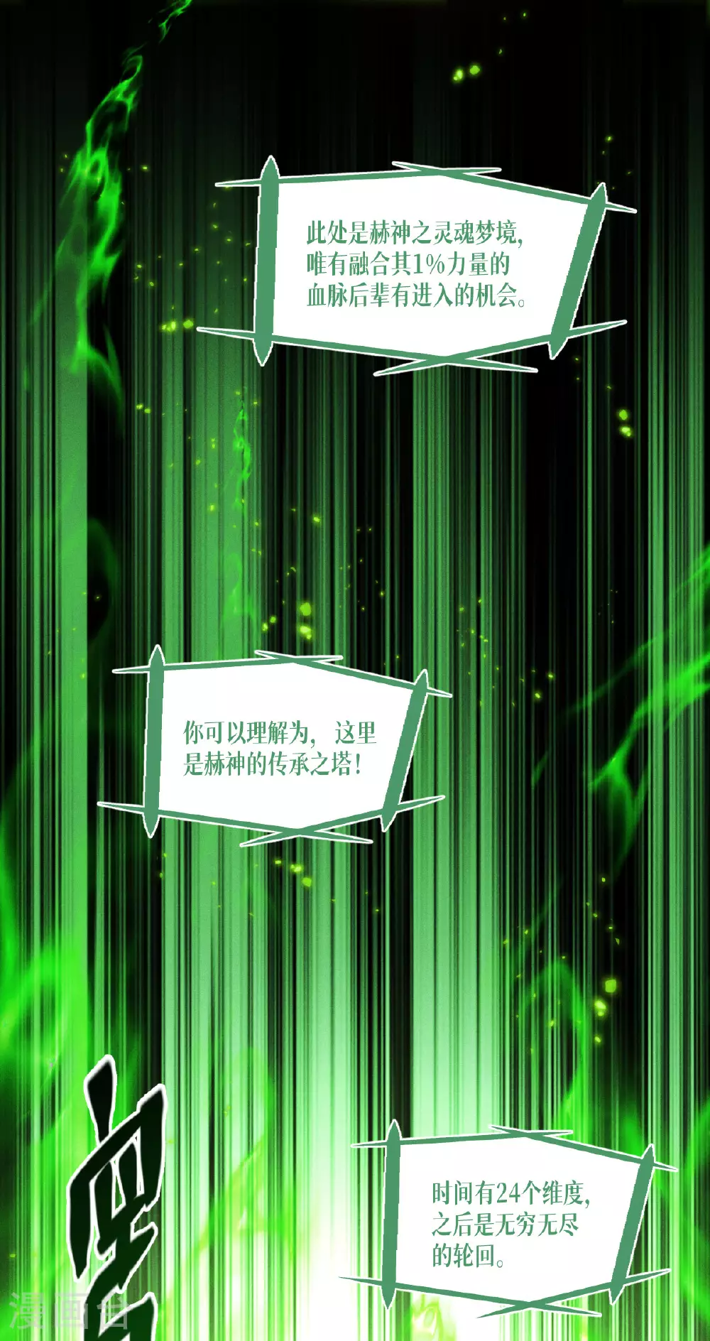 第84话 第二扇门1