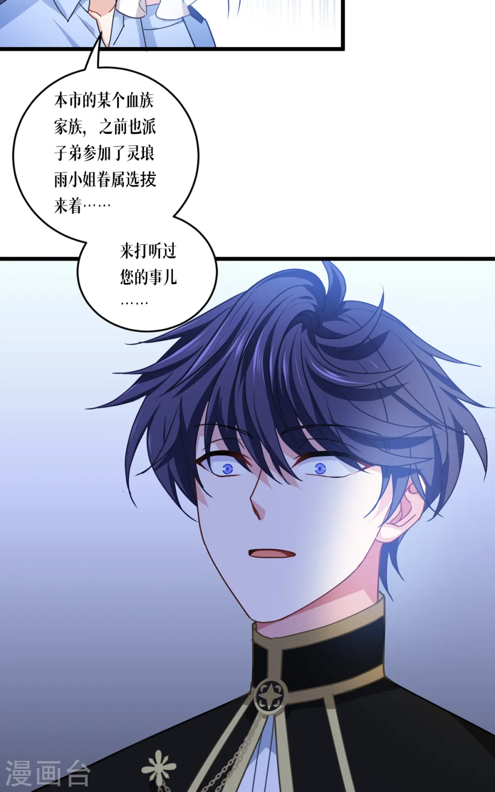 第29话 力量与权力25