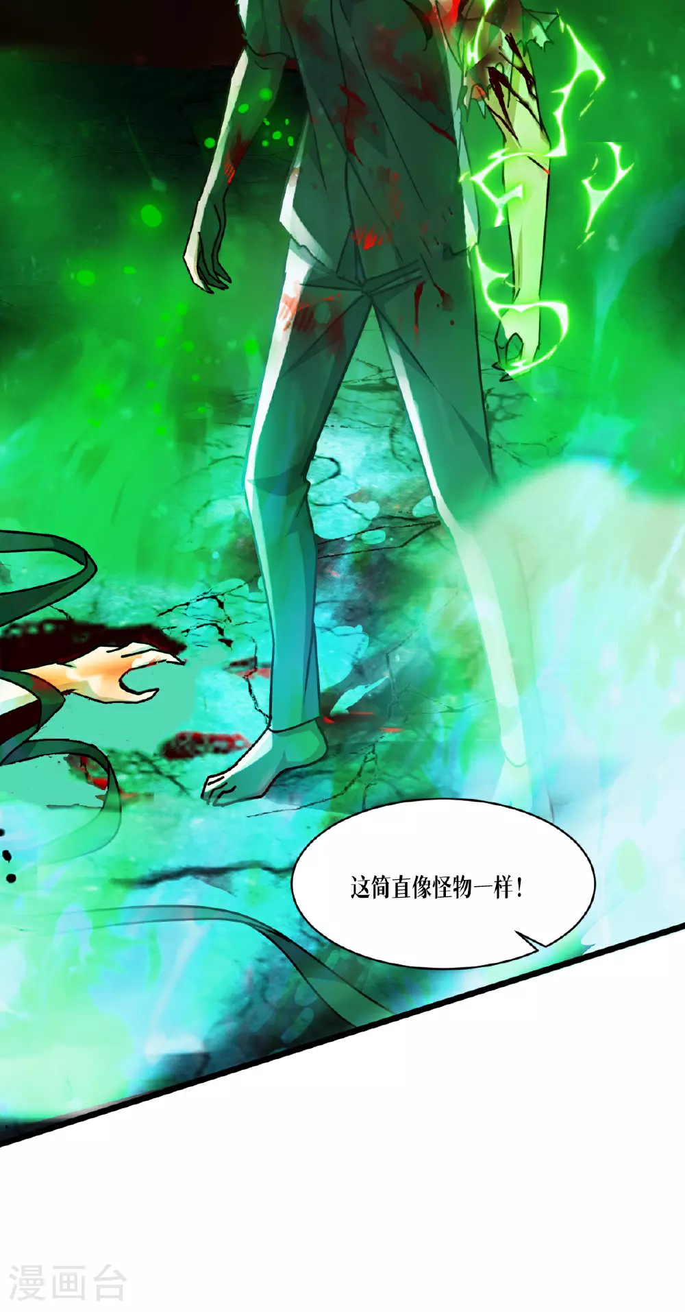 第81话 叛徒16