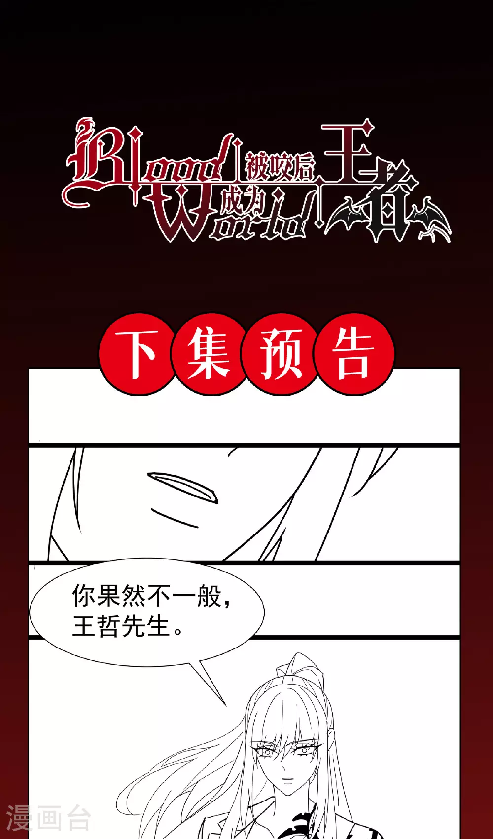 第75话 金娣博士54