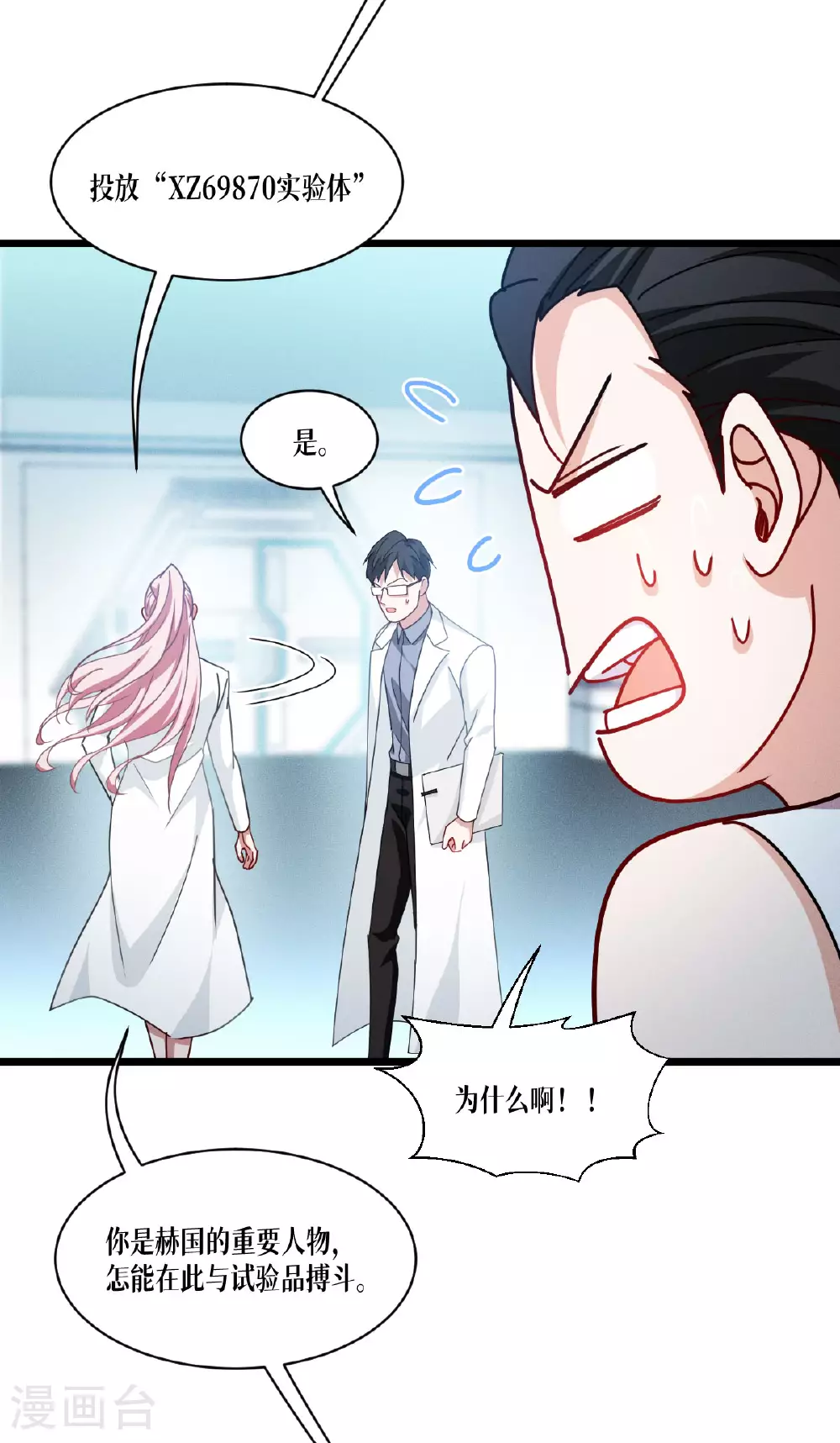 第79话 斗兽场61
