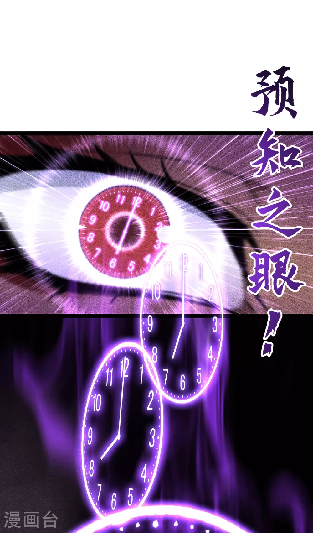 第72话 大战前夕30
