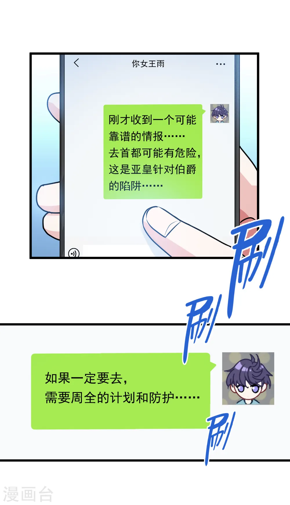 第36话 要节制6