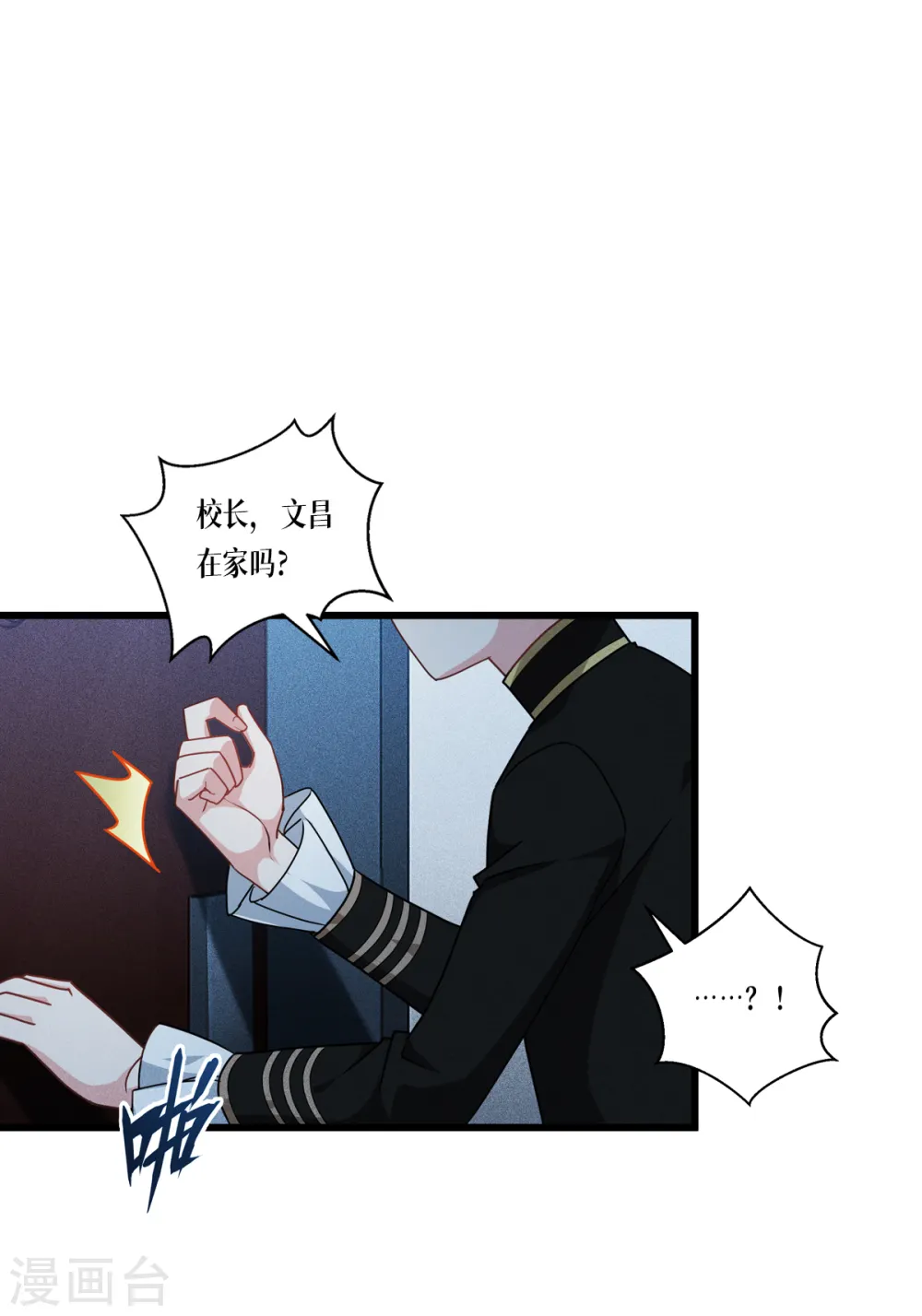 第29话 力量与权力4