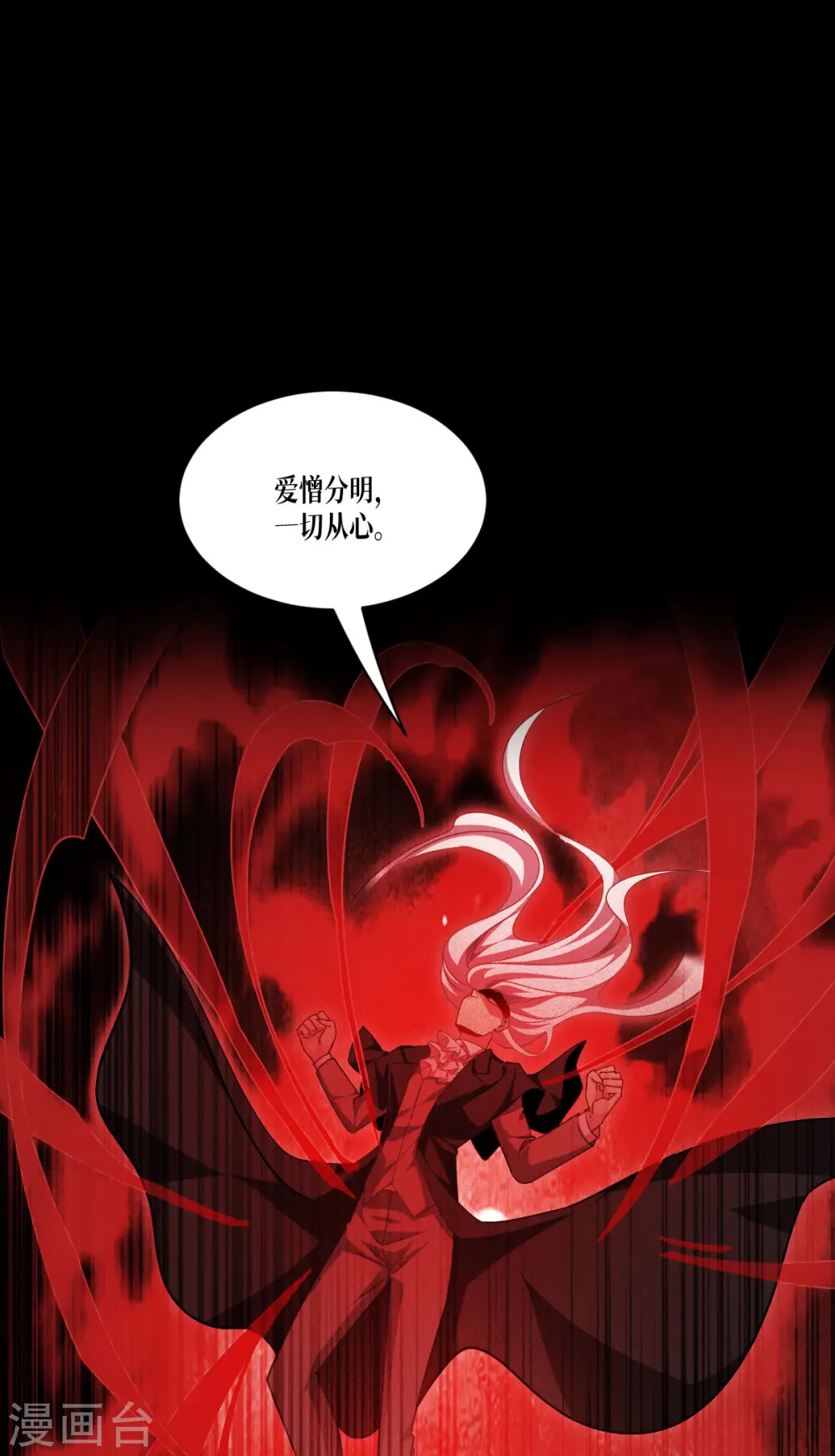第46话 皇者，无情29