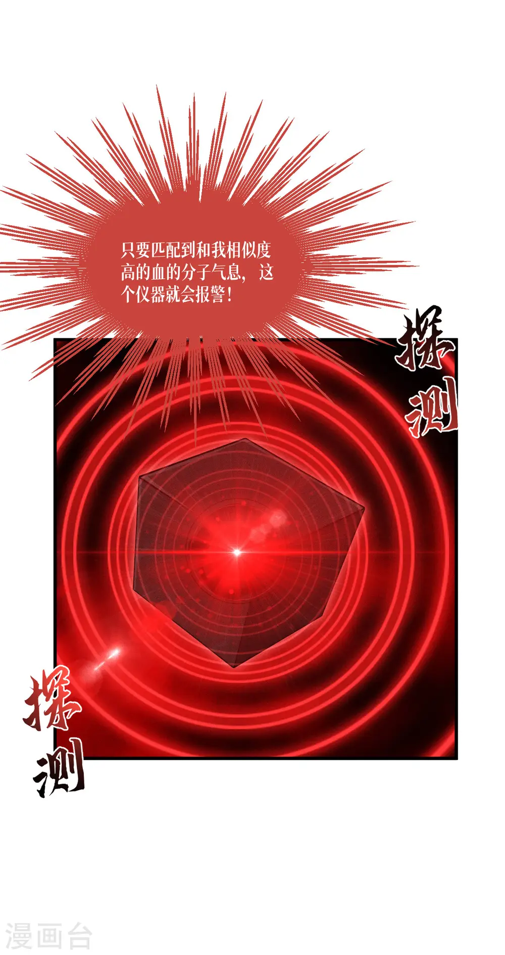 第49话 导火索21