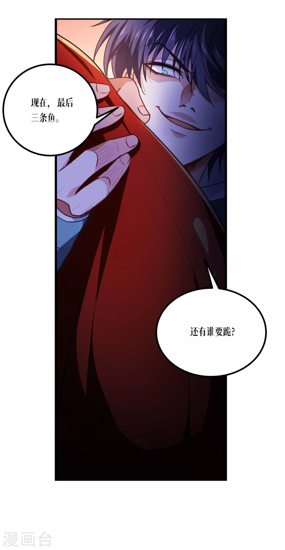 第11话 不做人3