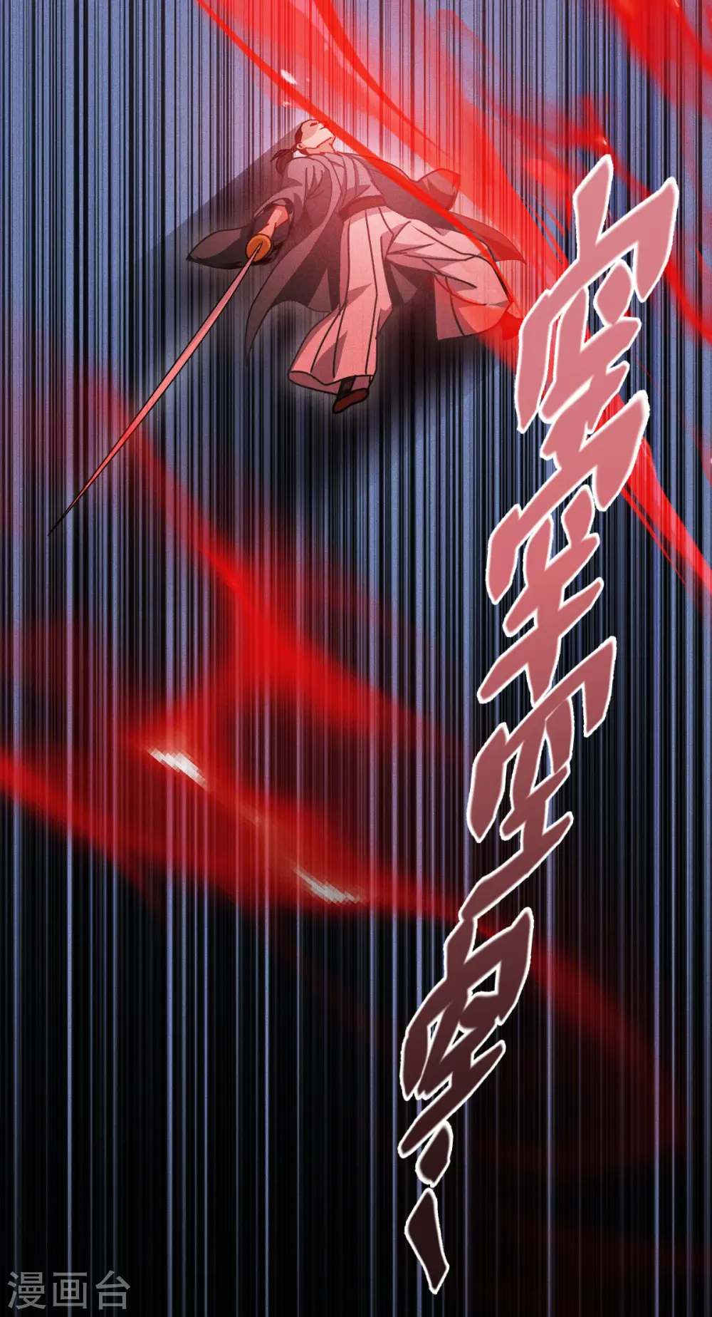 第65话 血脉之轮61