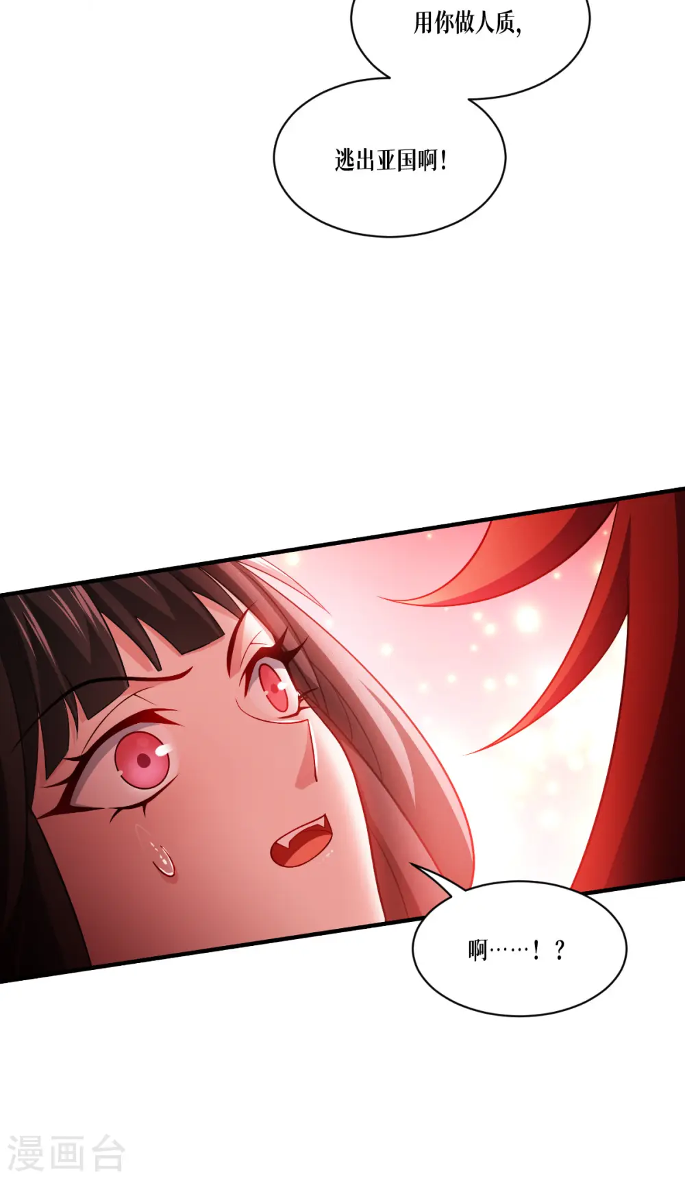 第48话 都是坏人24