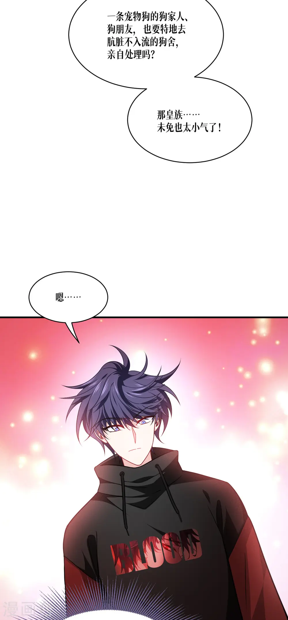 第48话 都是坏人37