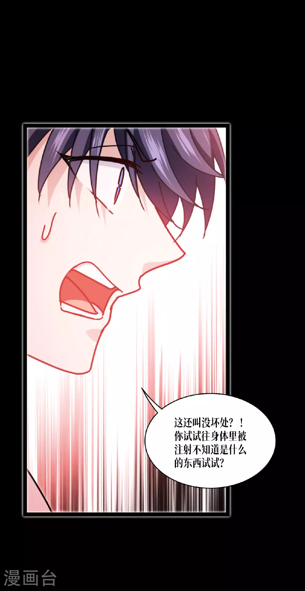 第76话 试验品50